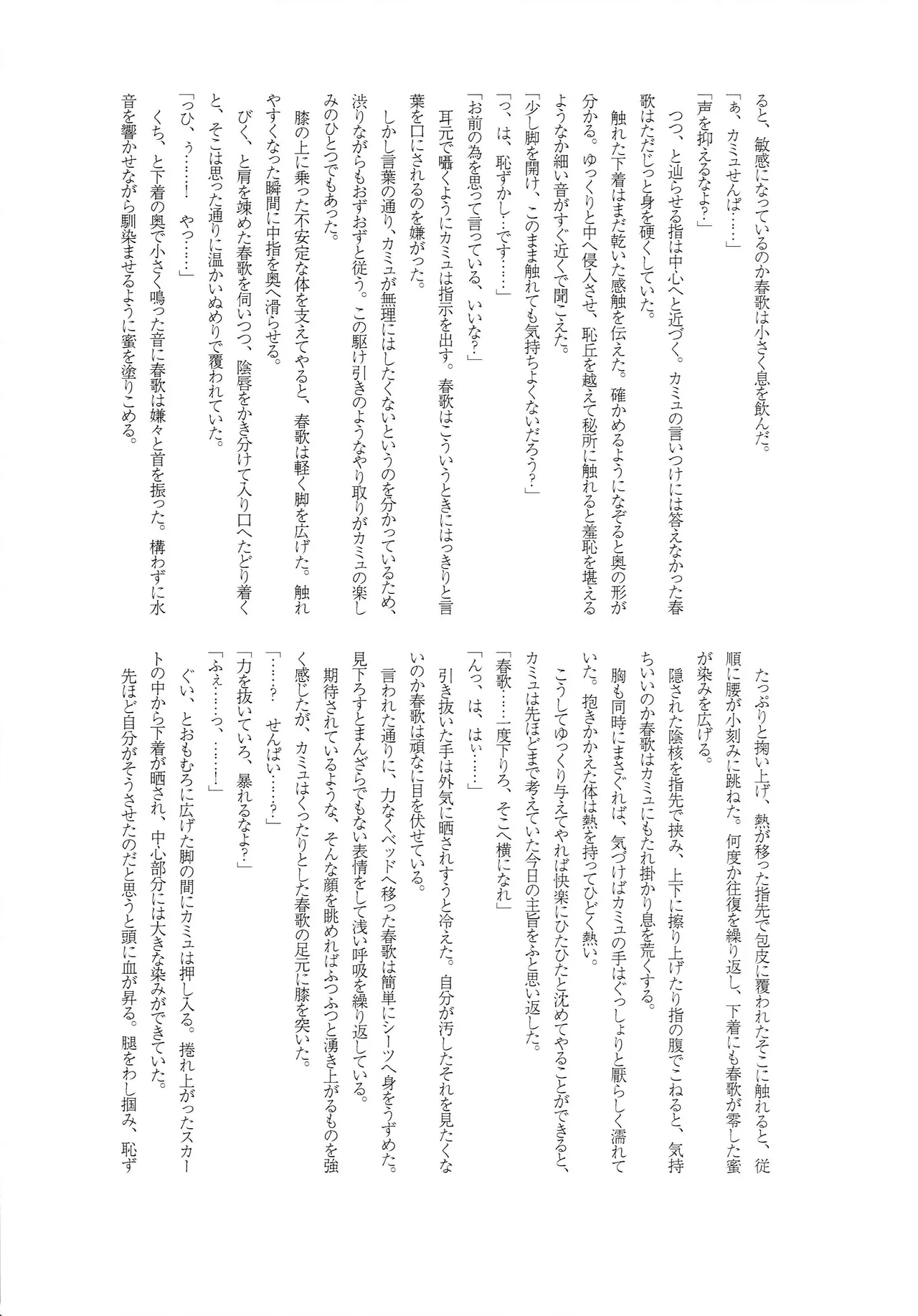 Candytuft Page.31