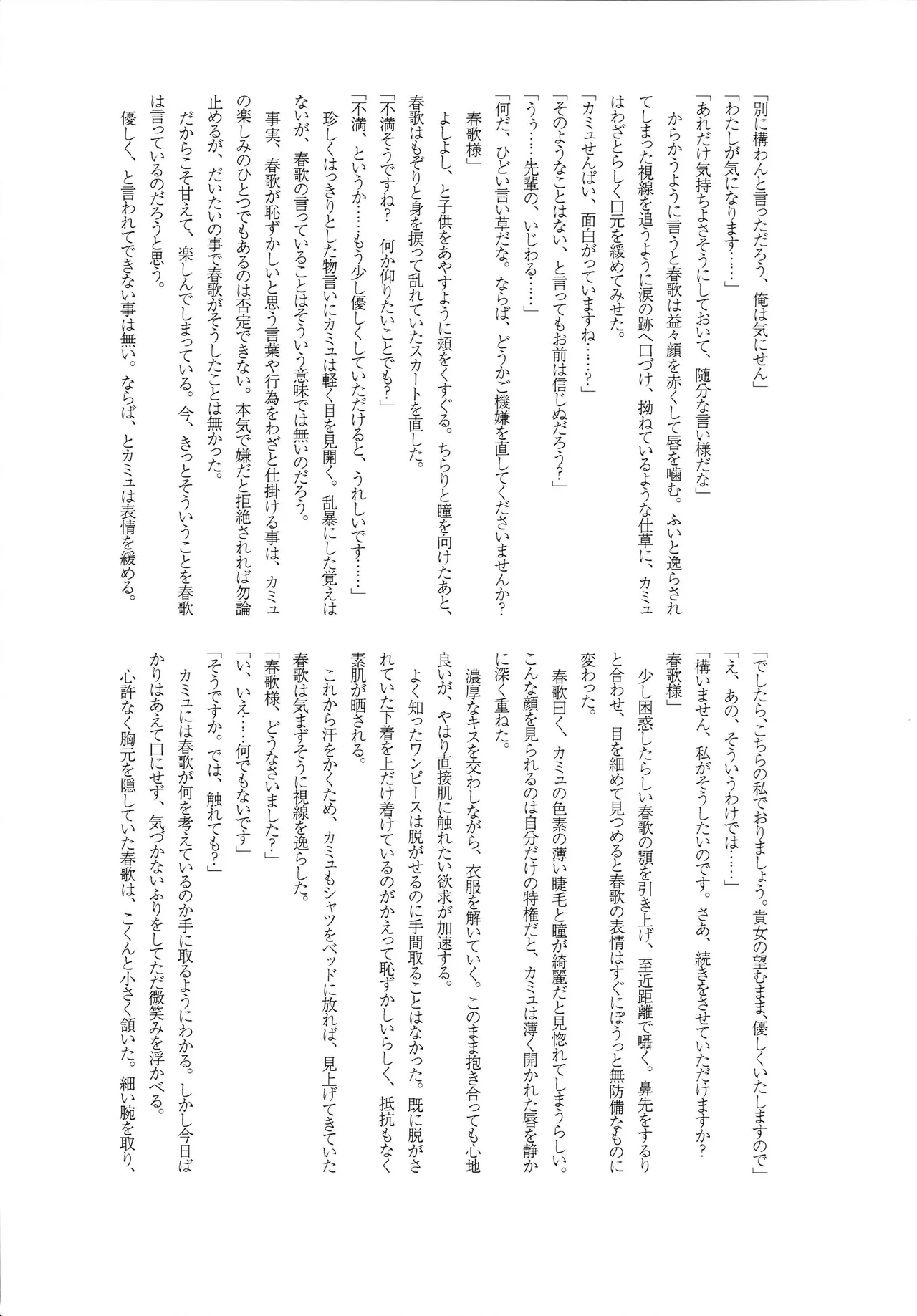 Candytuft Page.33