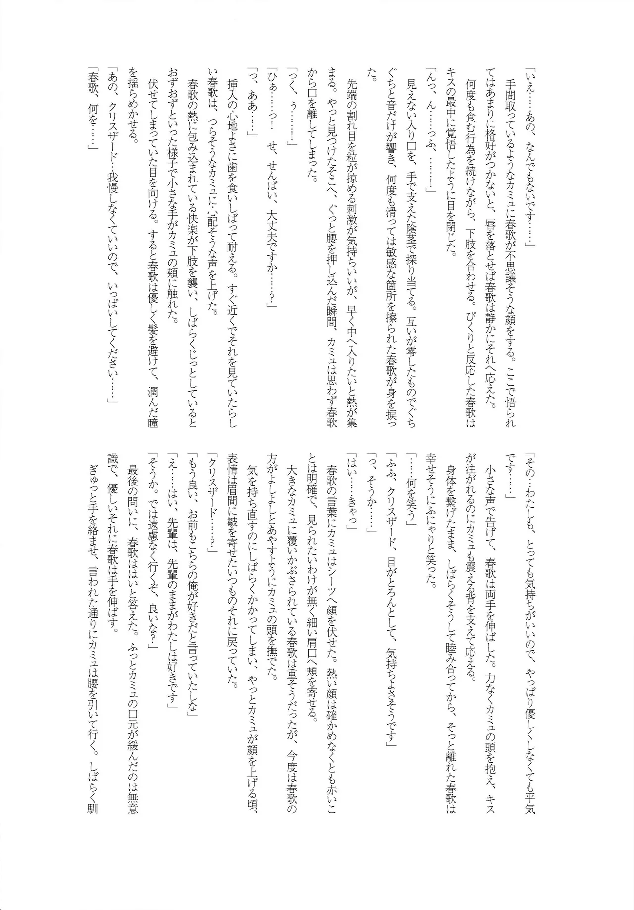 Candytuft Page.35