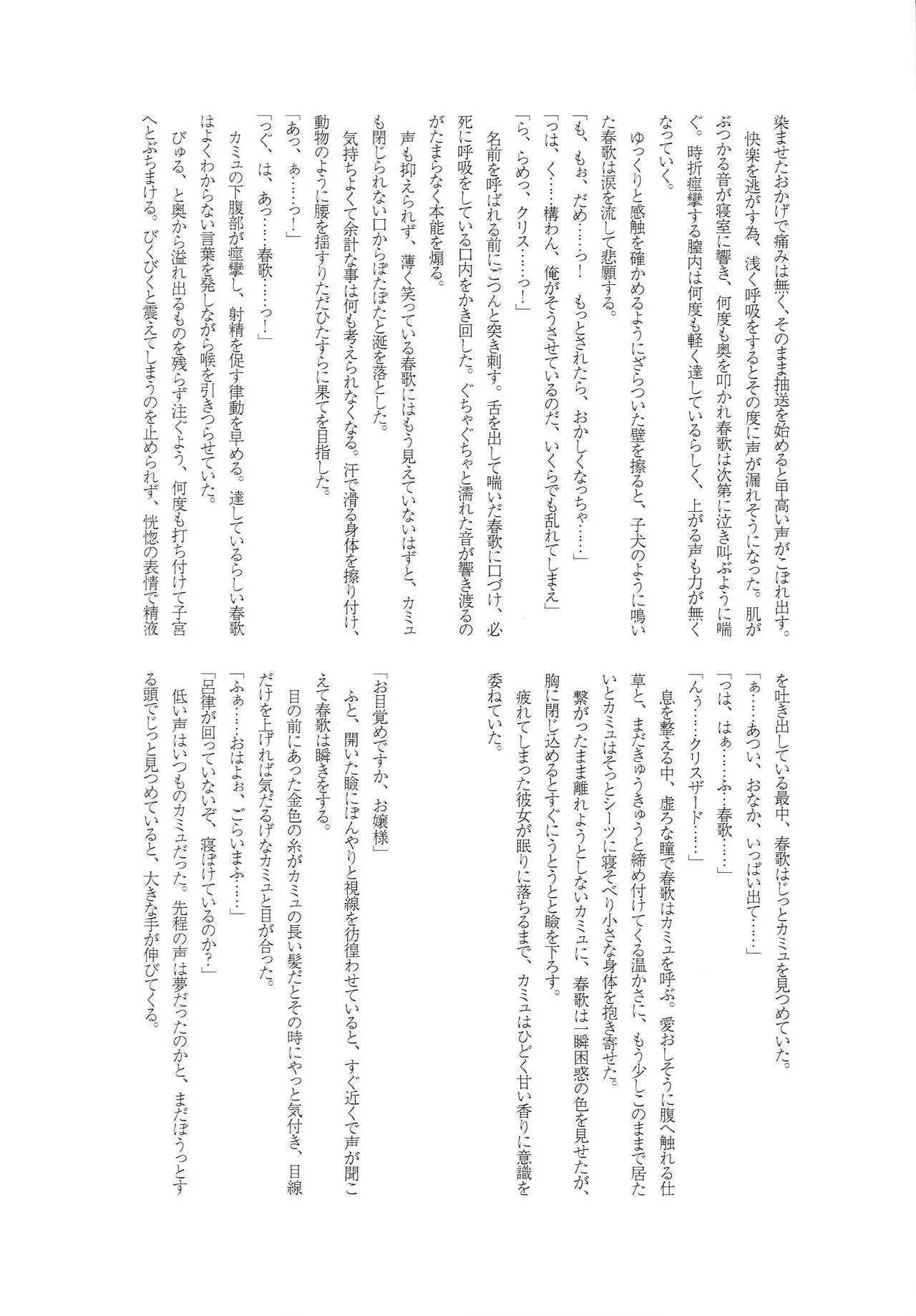 Candytuft Page.36