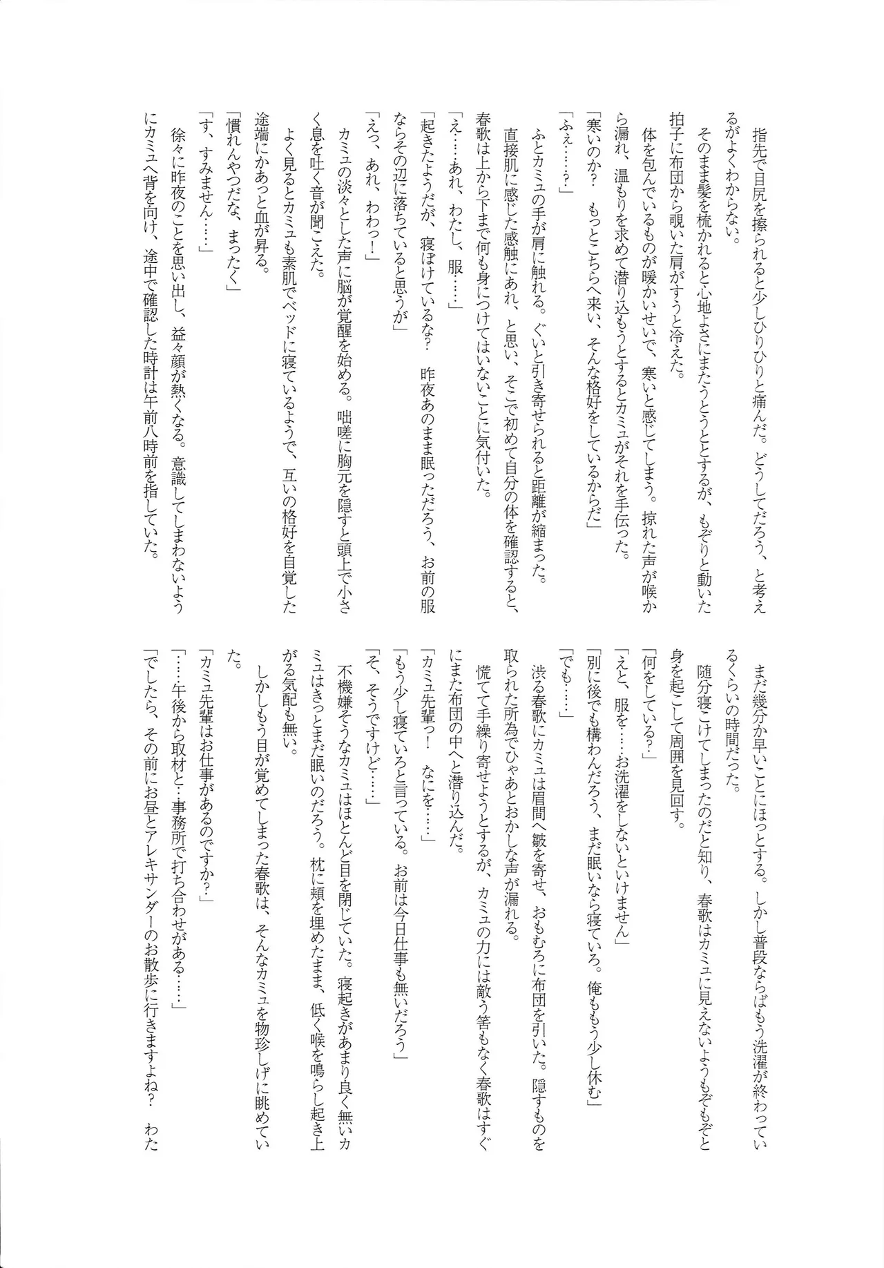 Candytuft Page.37