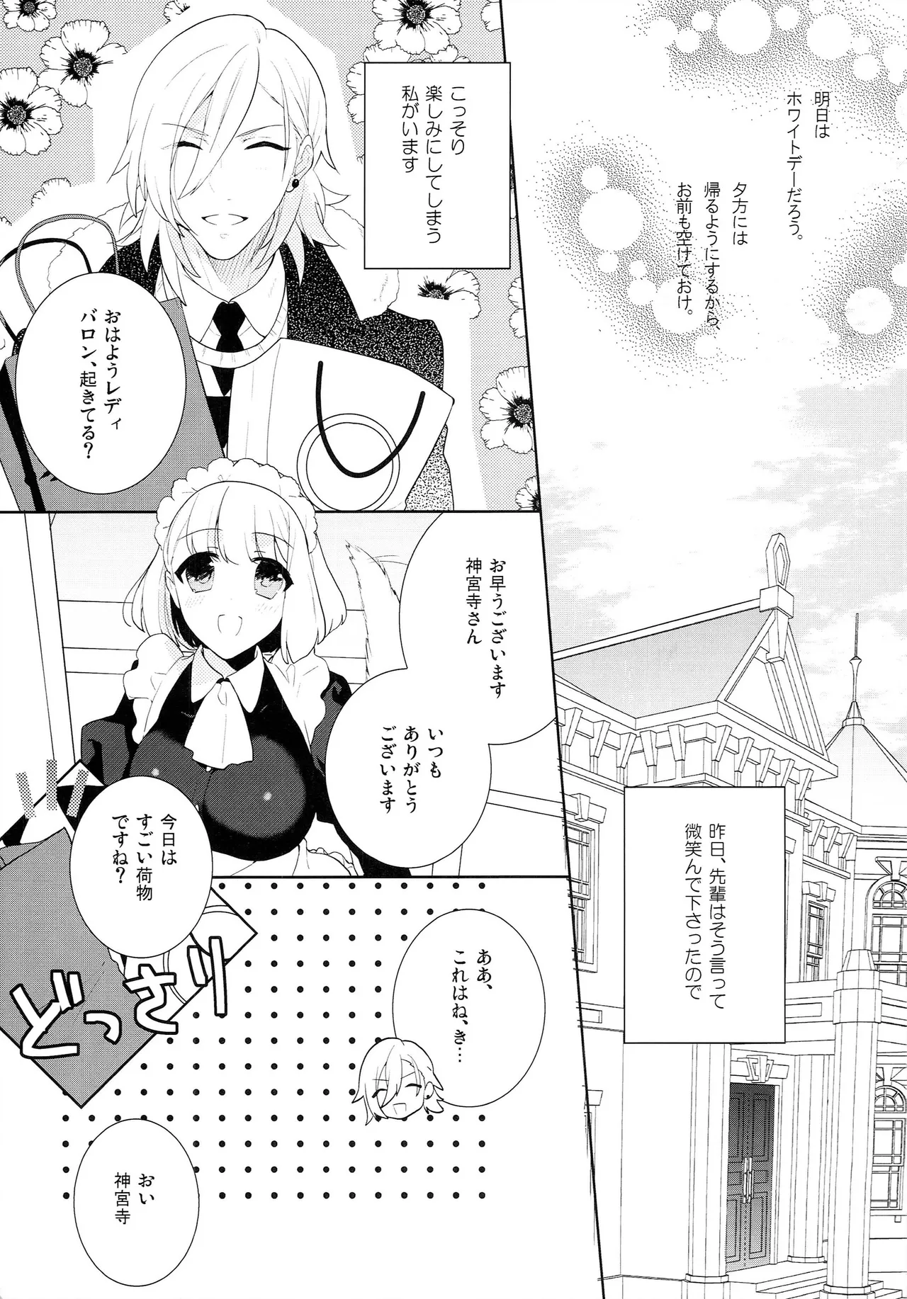 Candytuft Page.7