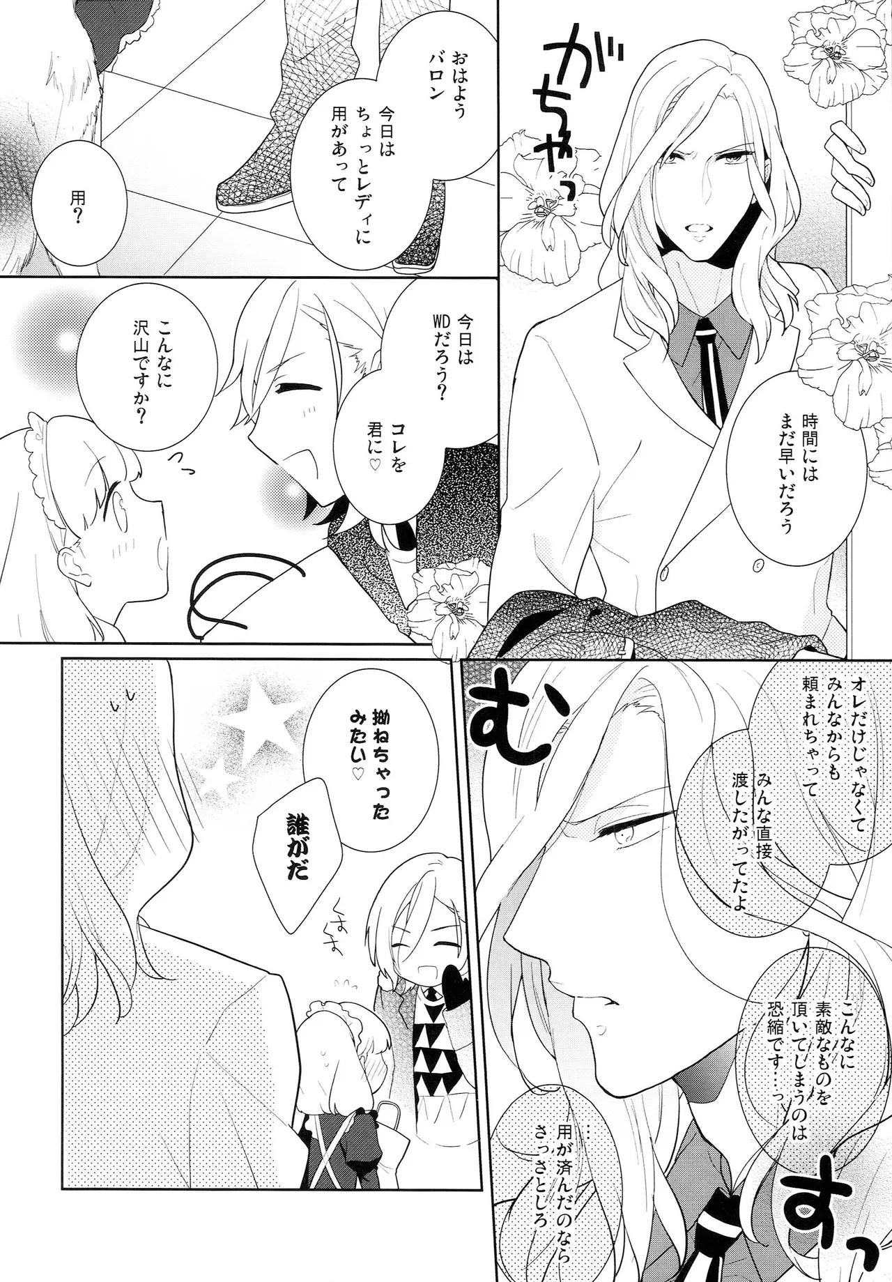 Candytuft Page.8