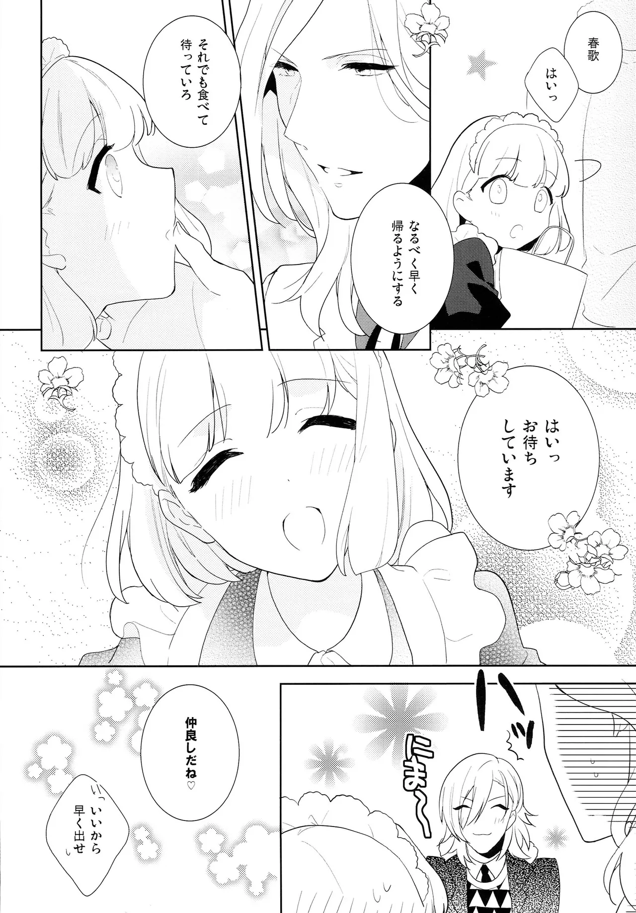 Candytuft Page.9