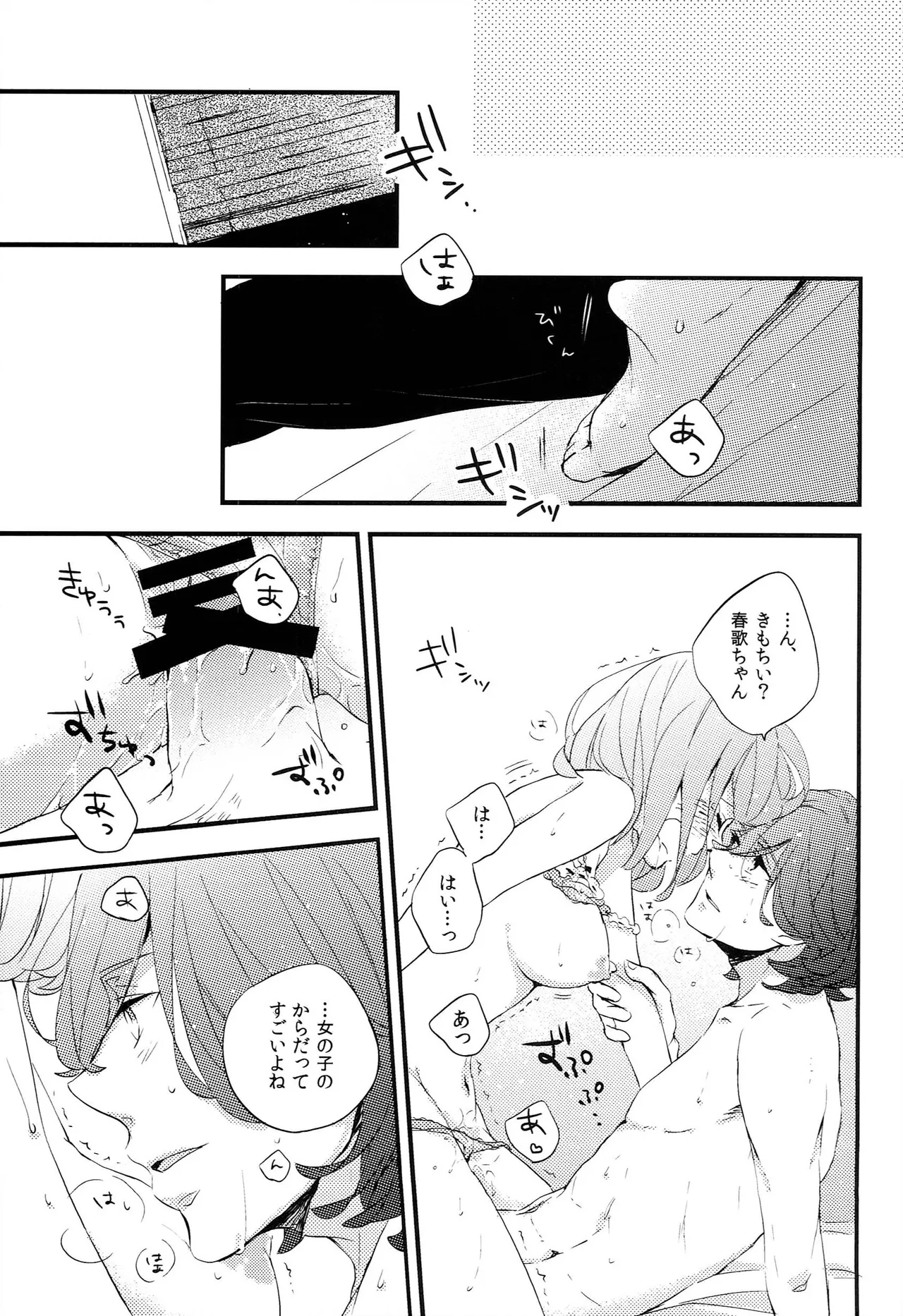 My Sweet Girl Page.10