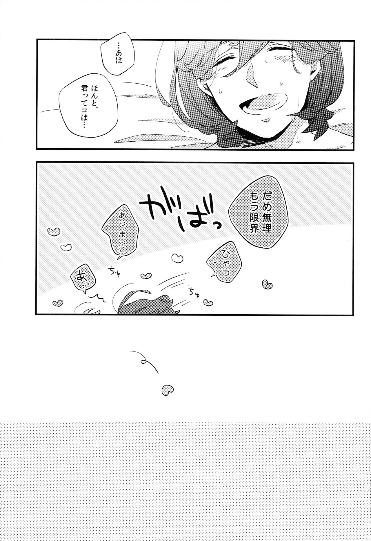 My Sweet Girl Page.12