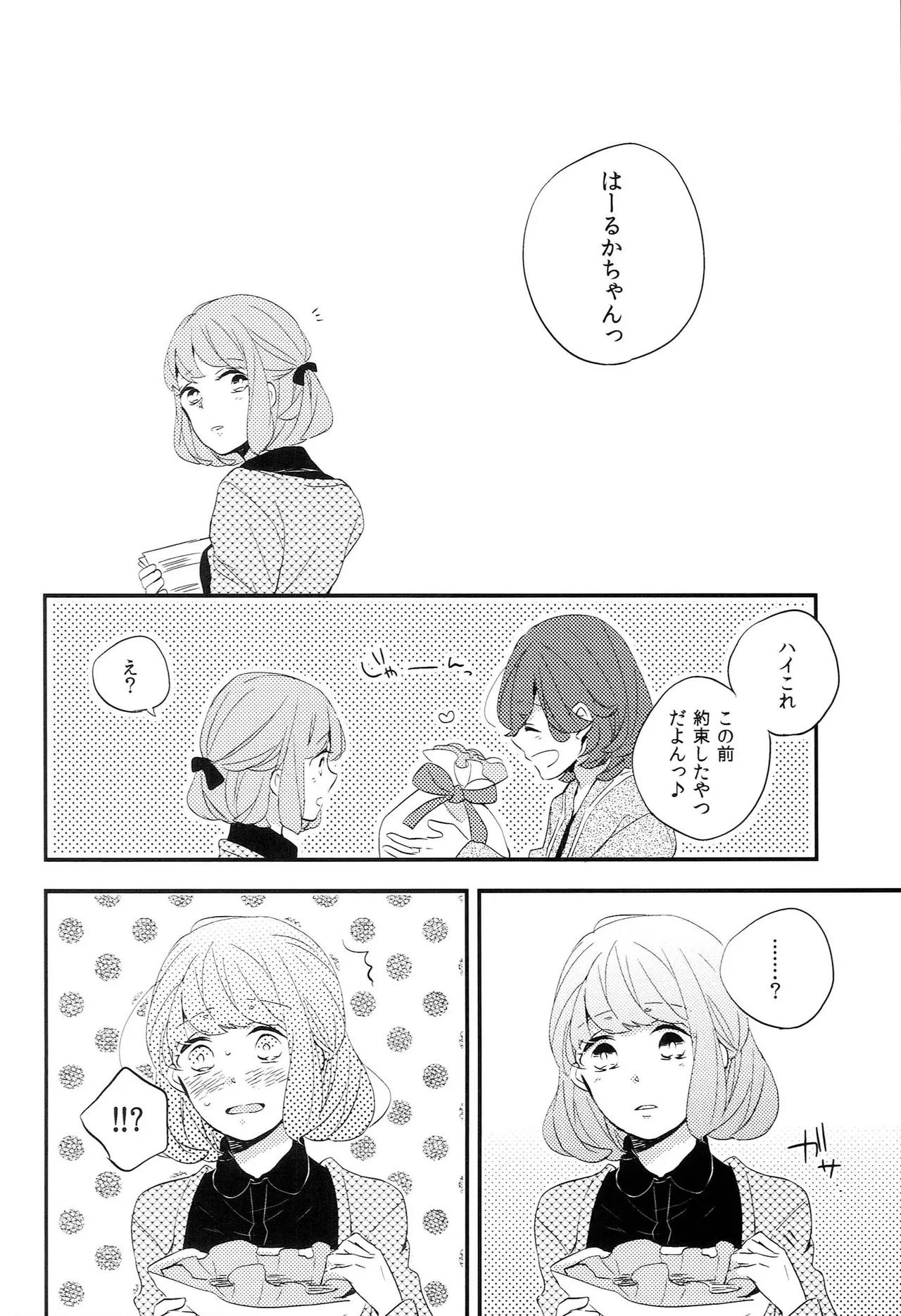 My Sweet Girl Page.13