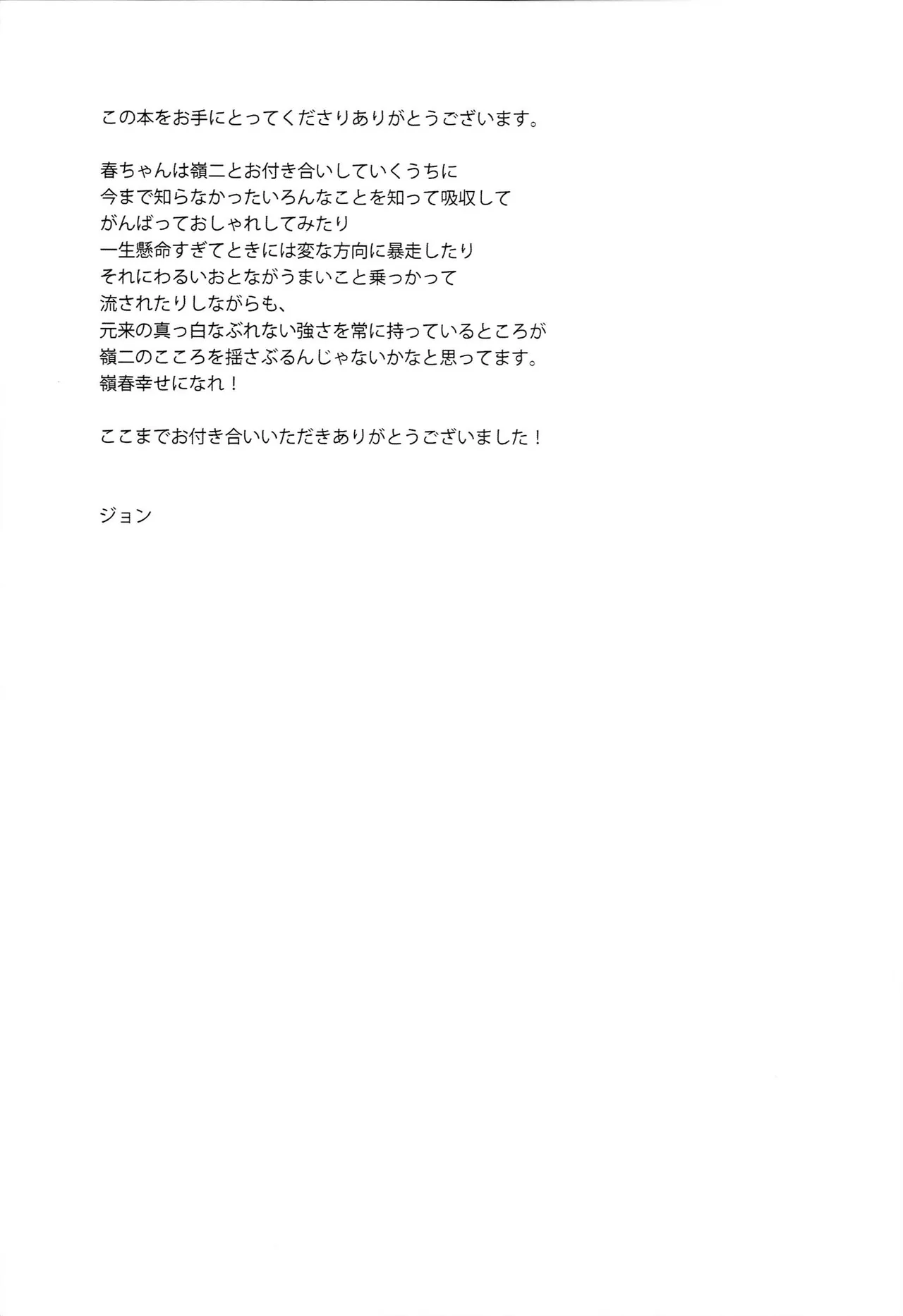 My Sweet Girl Page.16