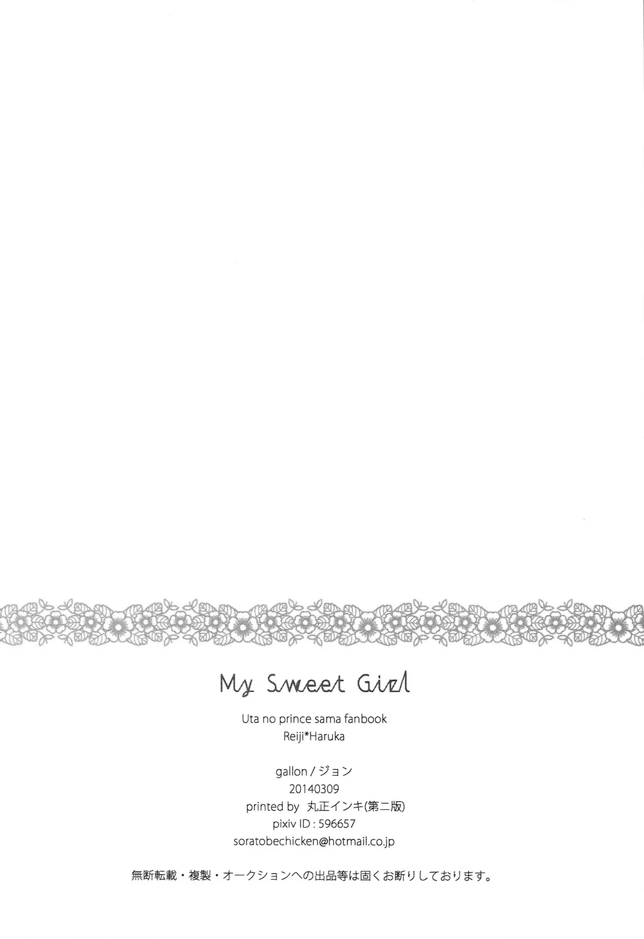 My Sweet Girl Page.17