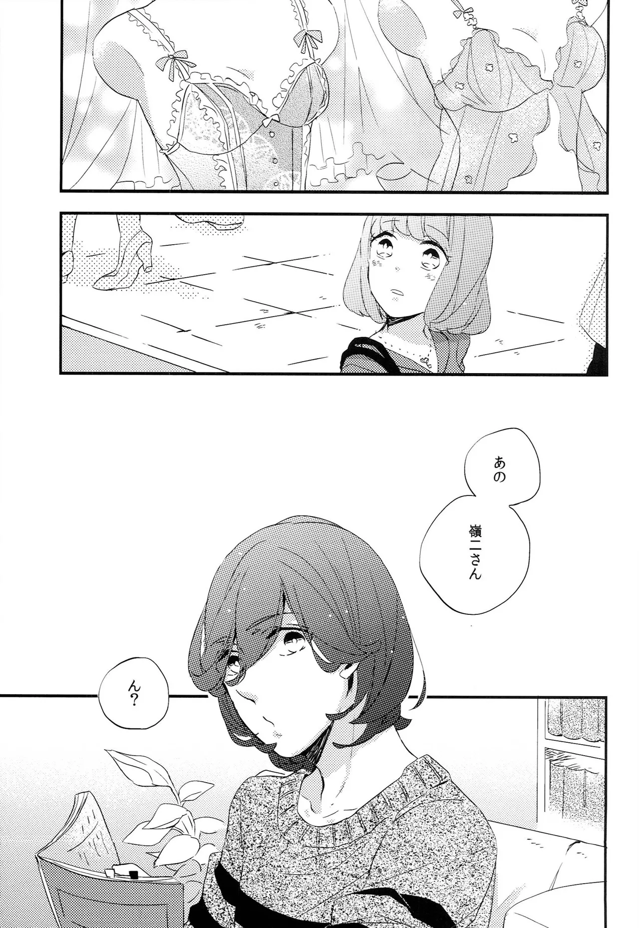 My Sweet Girl Page.4