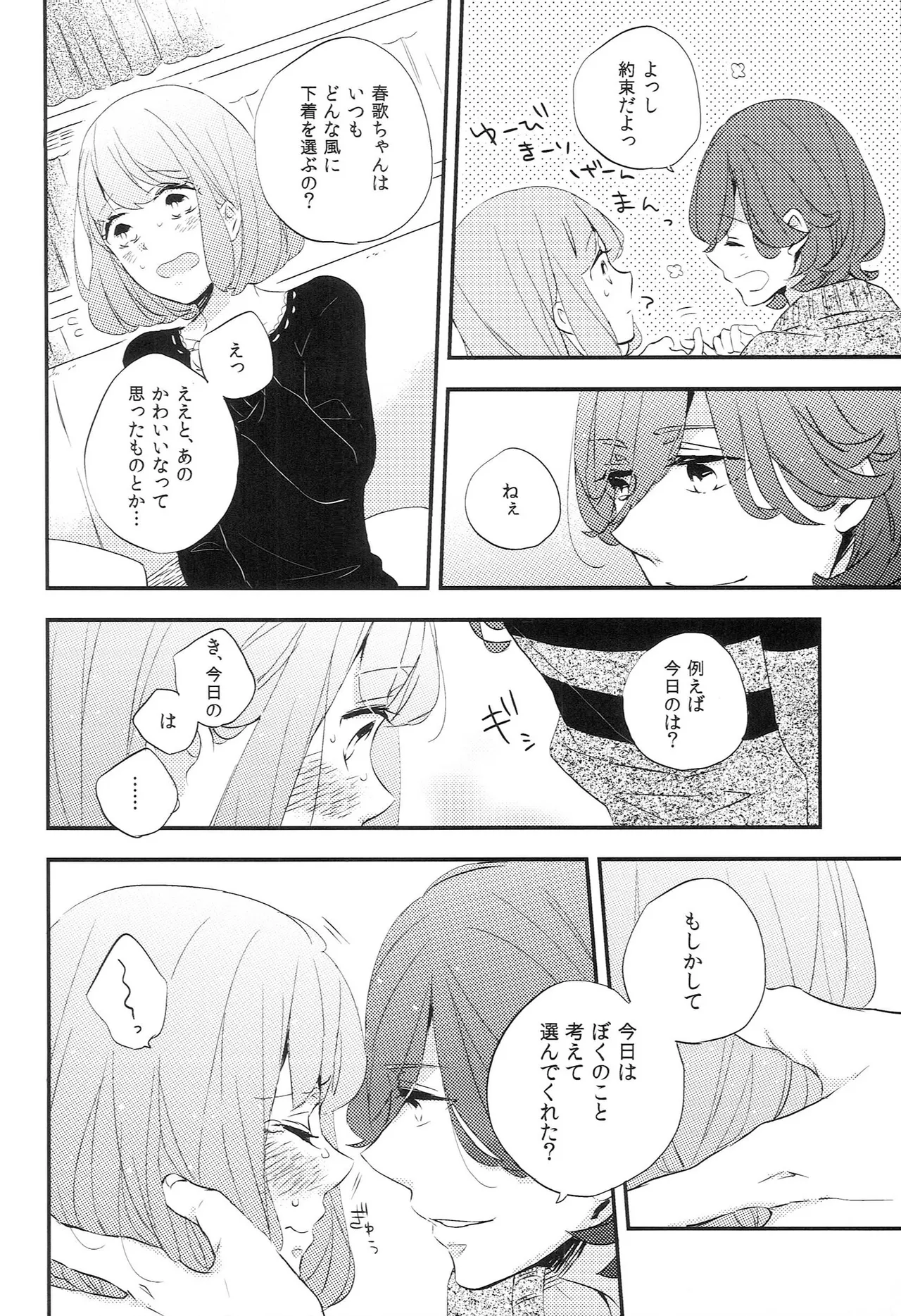 My Sweet Girl Page.7