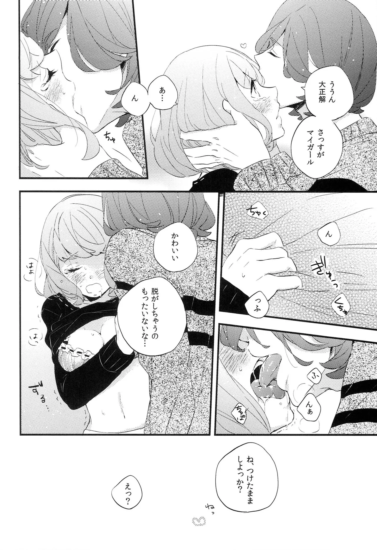 My Sweet Girl Page.9