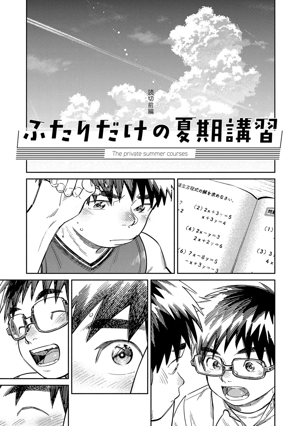 月刊少年ズーム 2026年05 月号 Page.11