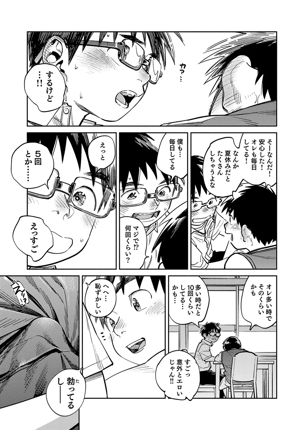 月刊少年ズーム 2026年05 月号 Page.13