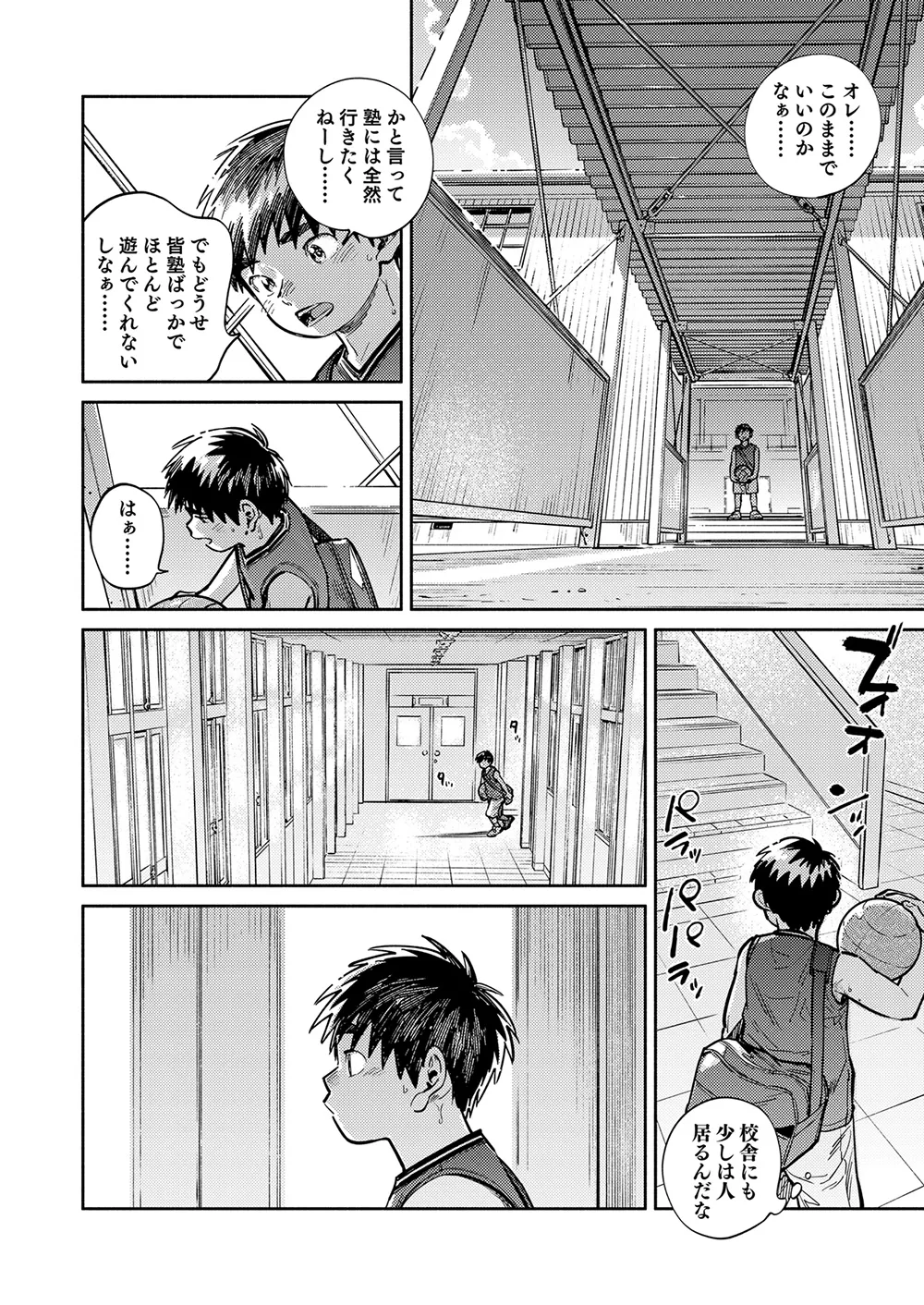 月刊少年ズーム 2026年05 月号 Page.6