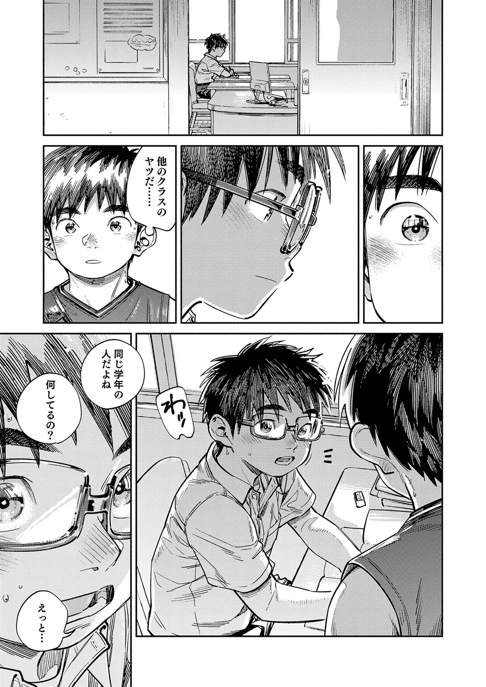 月刊少年ズーム 2026年05 月号 Page.7