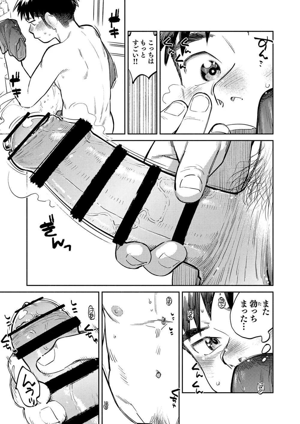 月刊少年ズーム 2026年06 月号 Page.11