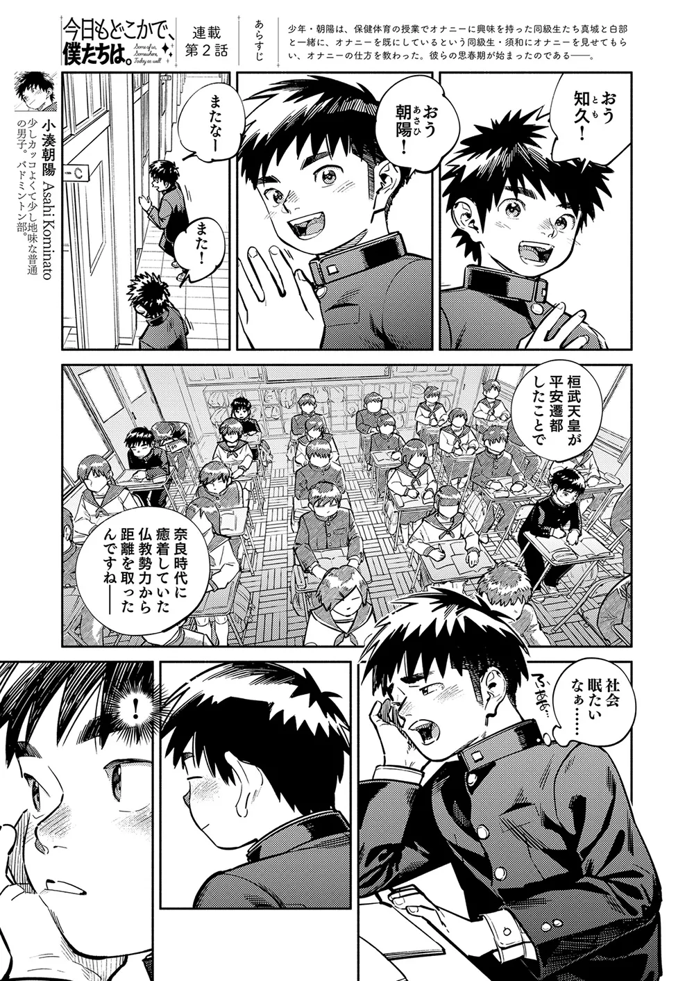 月刊少年ズーム 2026年06 月号 Page.5