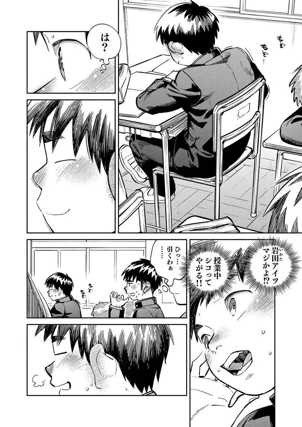 月刊少年ズーム 2026年06 月号 Page.6