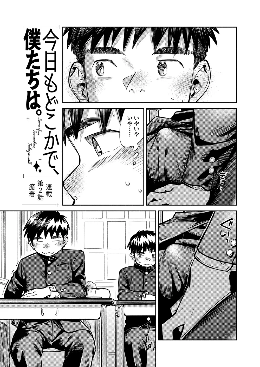 月刊少年ズーム 2026年06 月号 Page.7