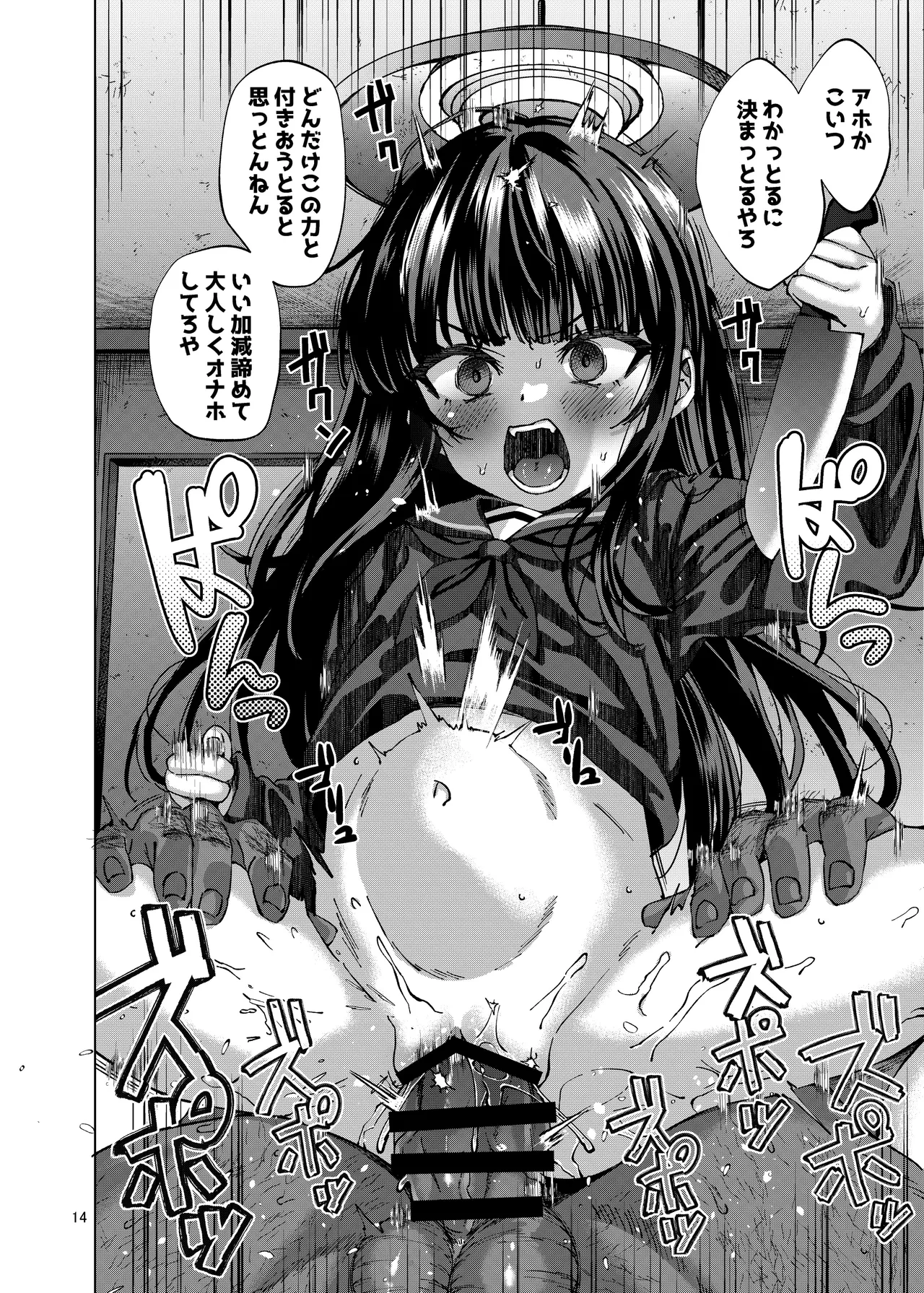 本当にいた！！時間停止おじさん 5 Page.13