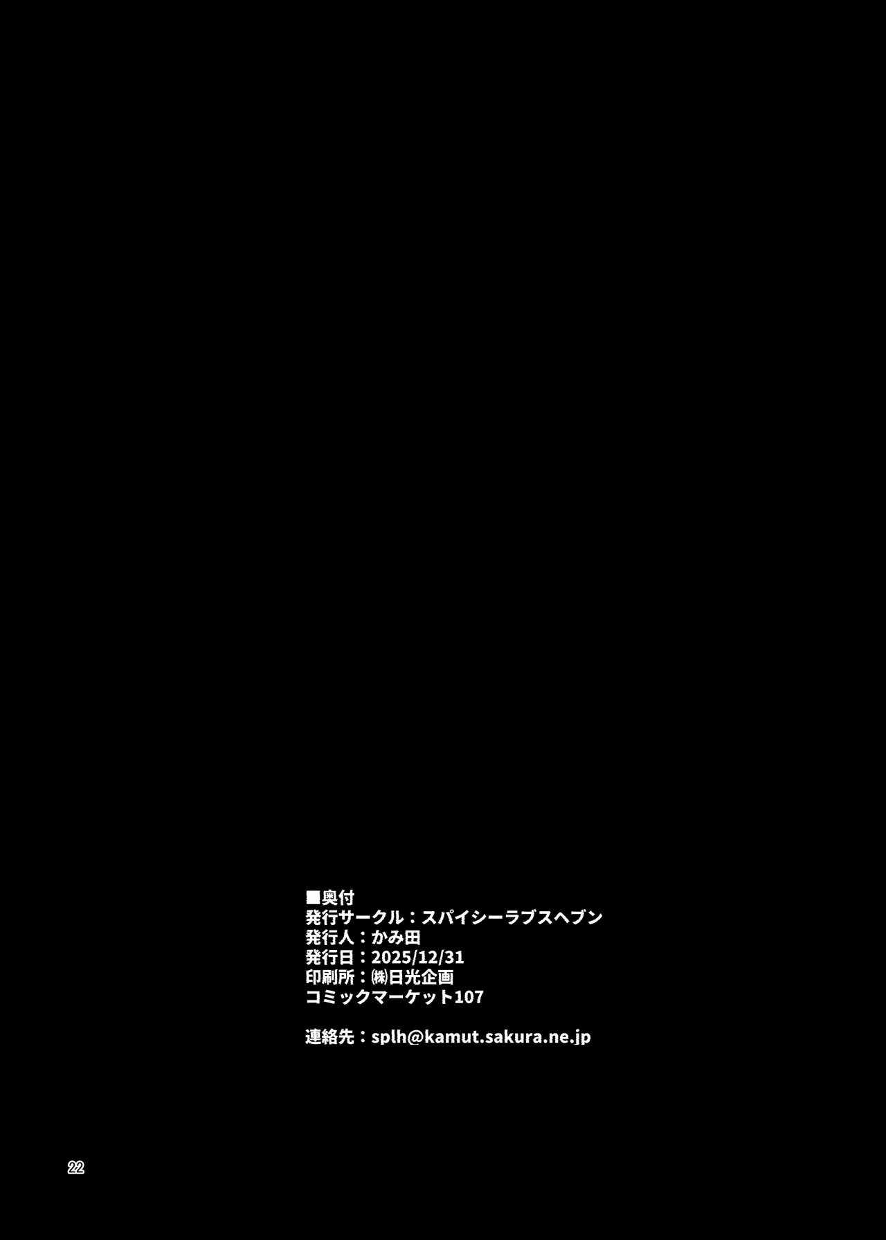 本当にいた！！時間停止おじさん 5 Page.21