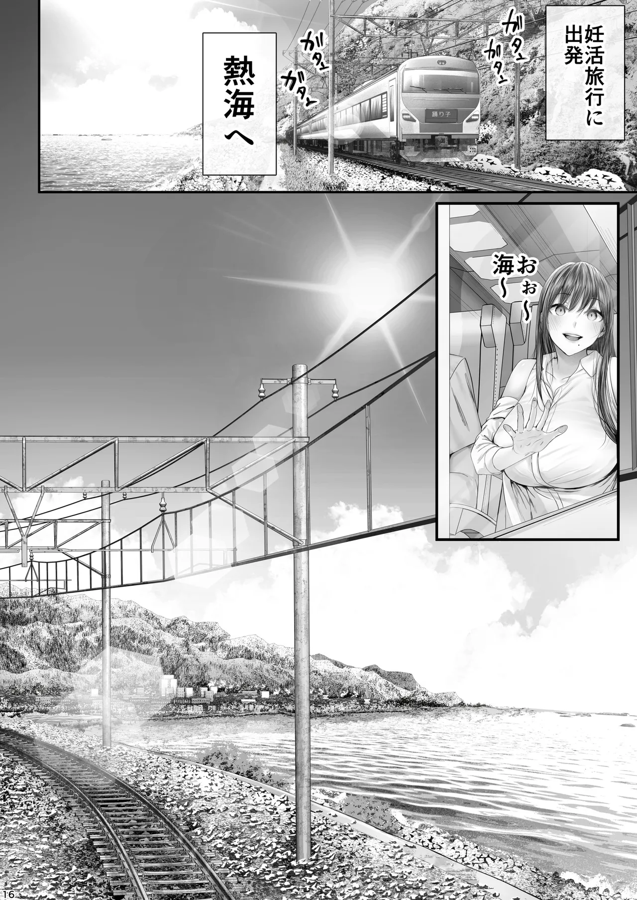 夏日12 Page.15