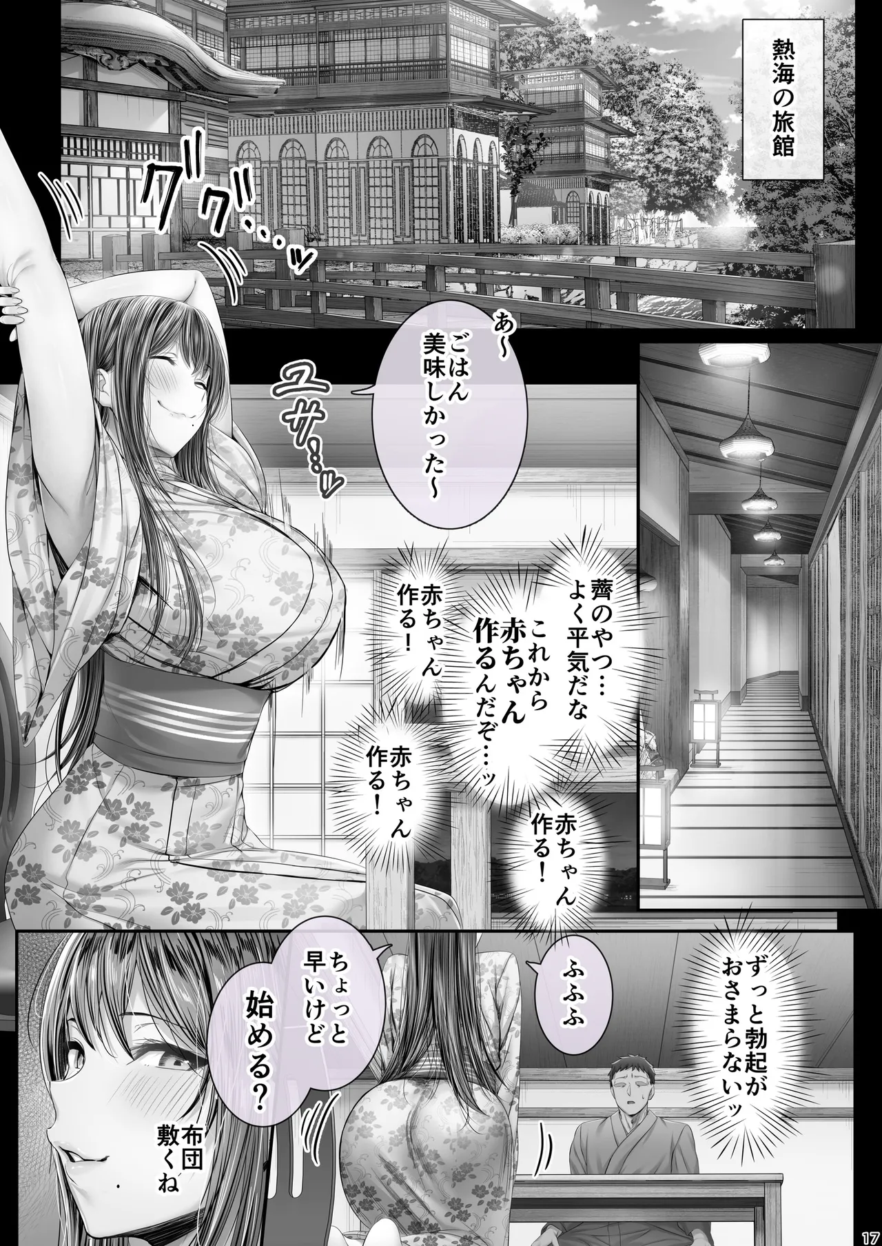夏日12 Page.16