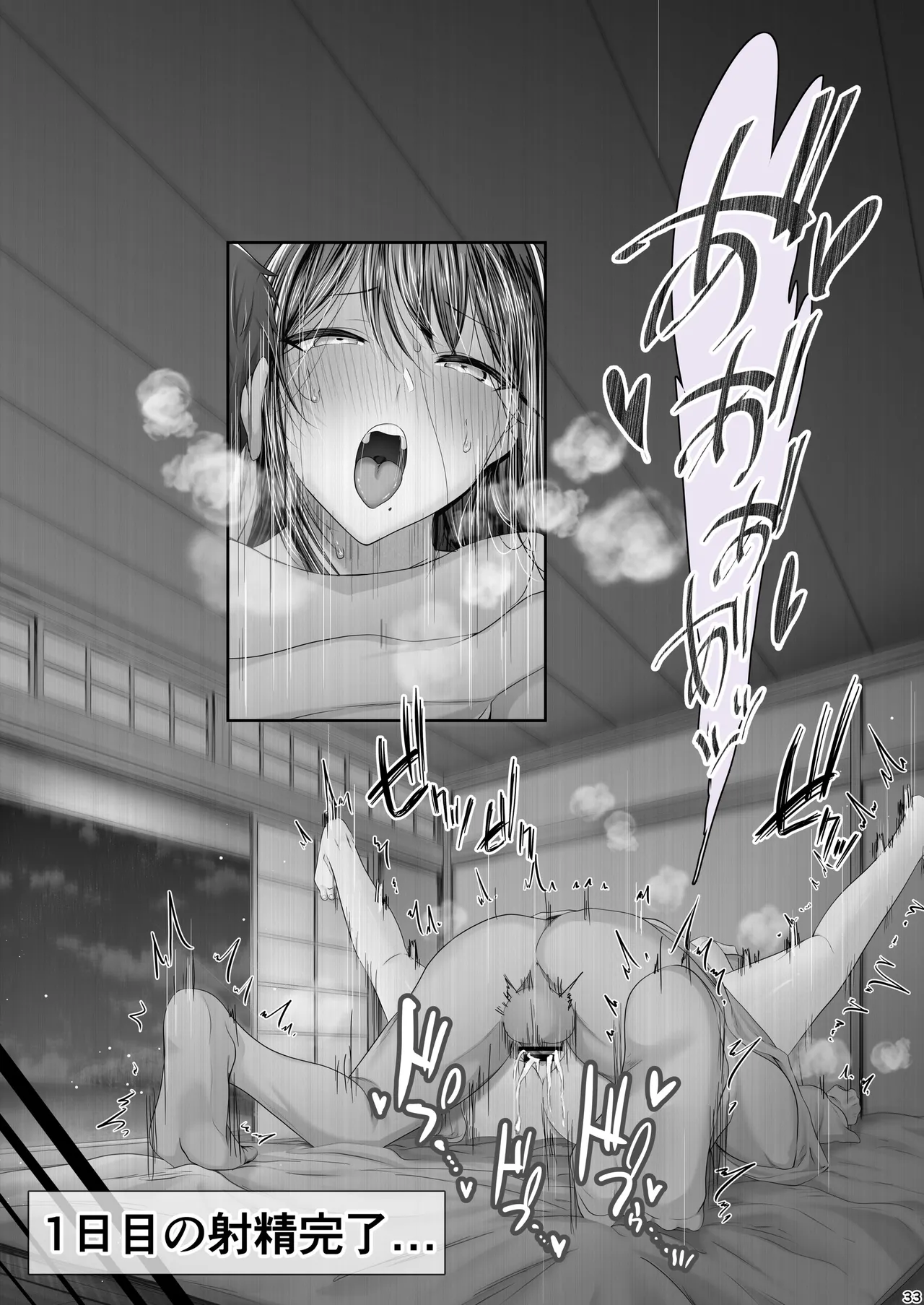 夏日12 Page.32