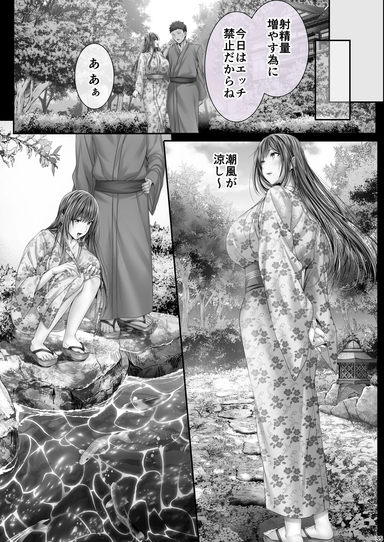 夏日12 Page.34