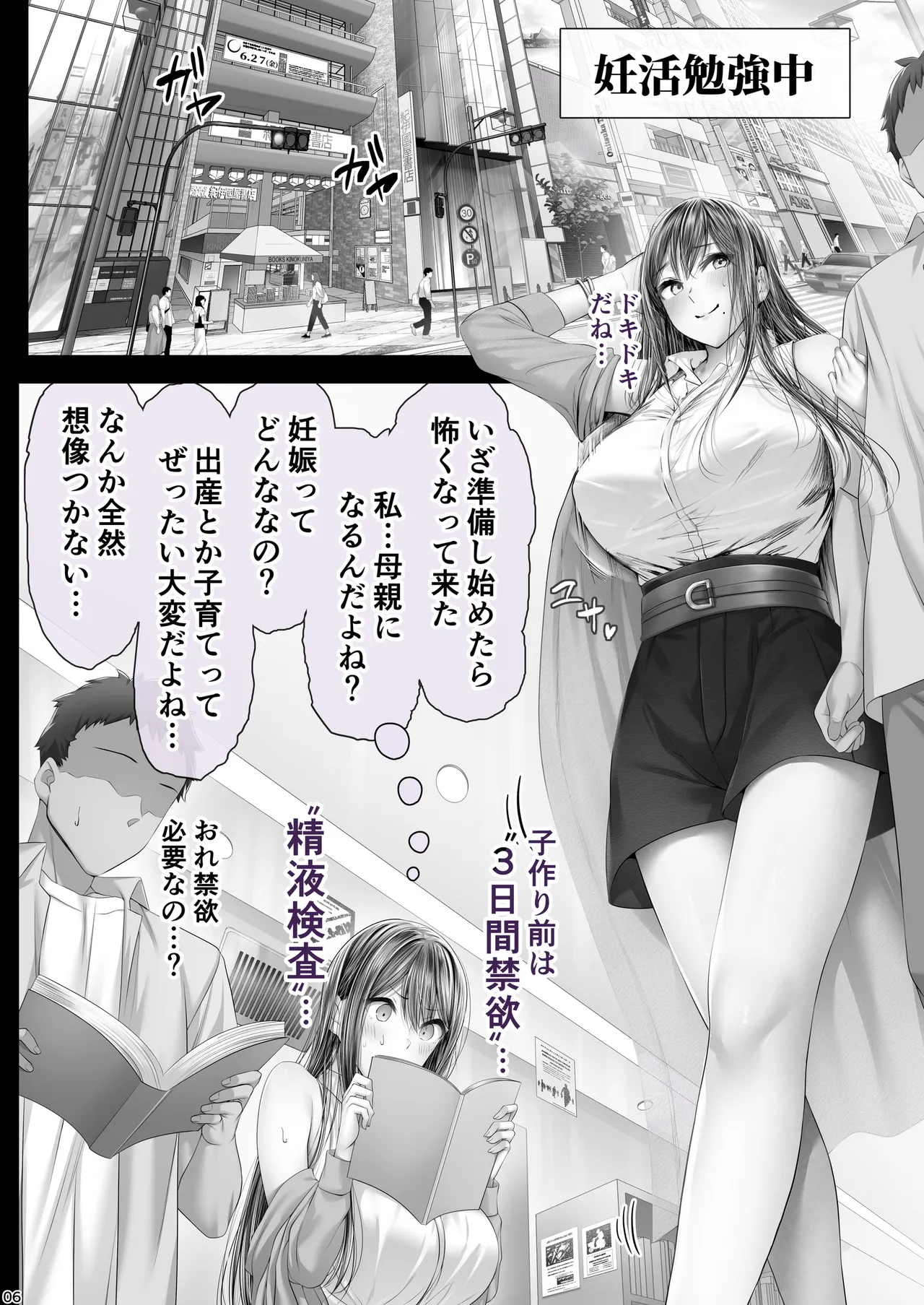 夏日12 Page.5