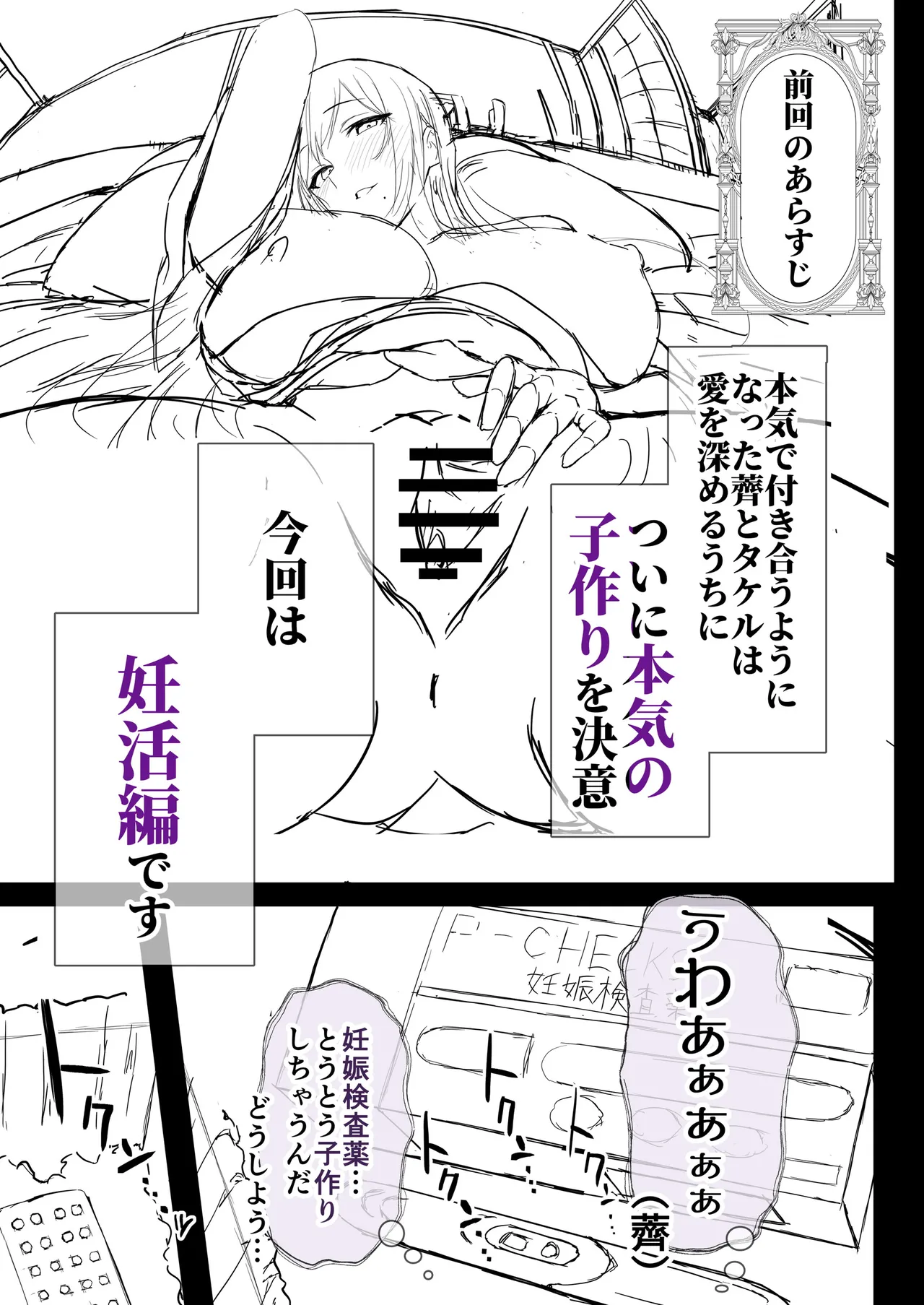 夏日12 Page.52
