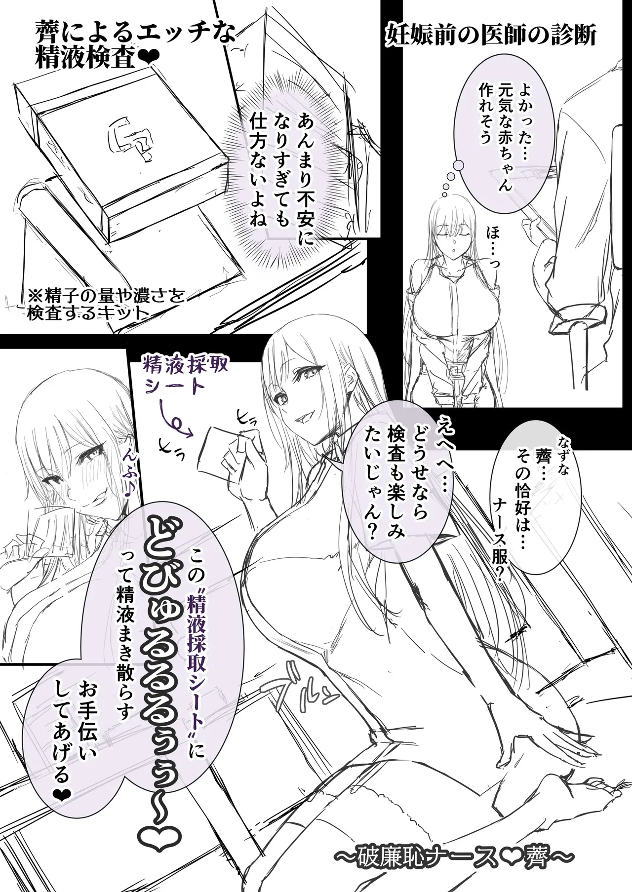 夏日12 Page.54
