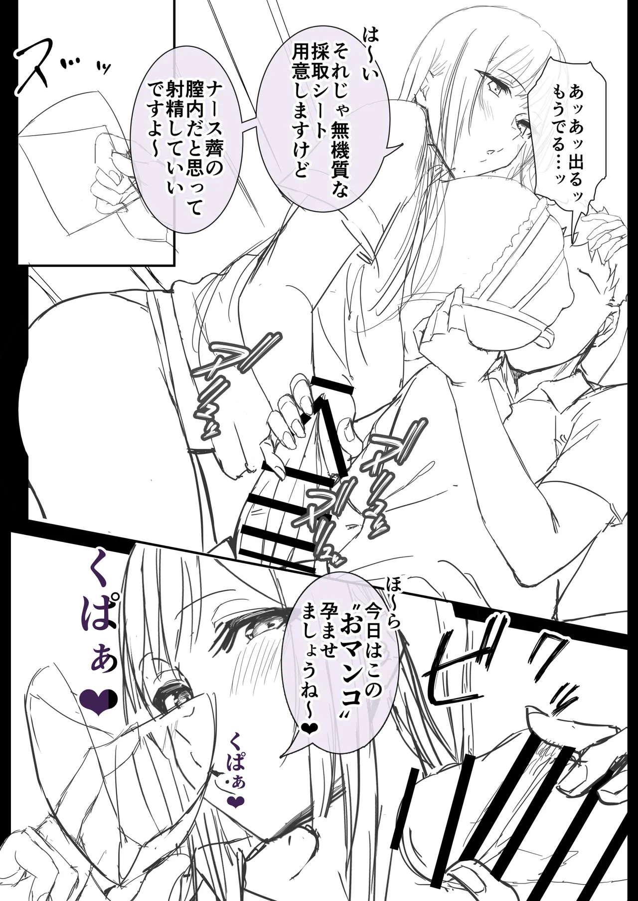 夏日12 Page.58