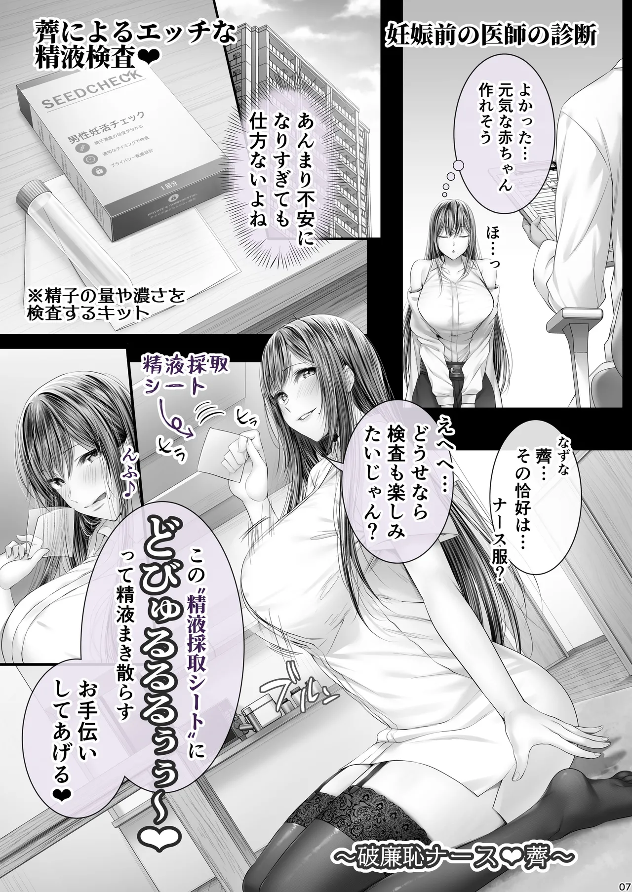 夏日12 Page.6