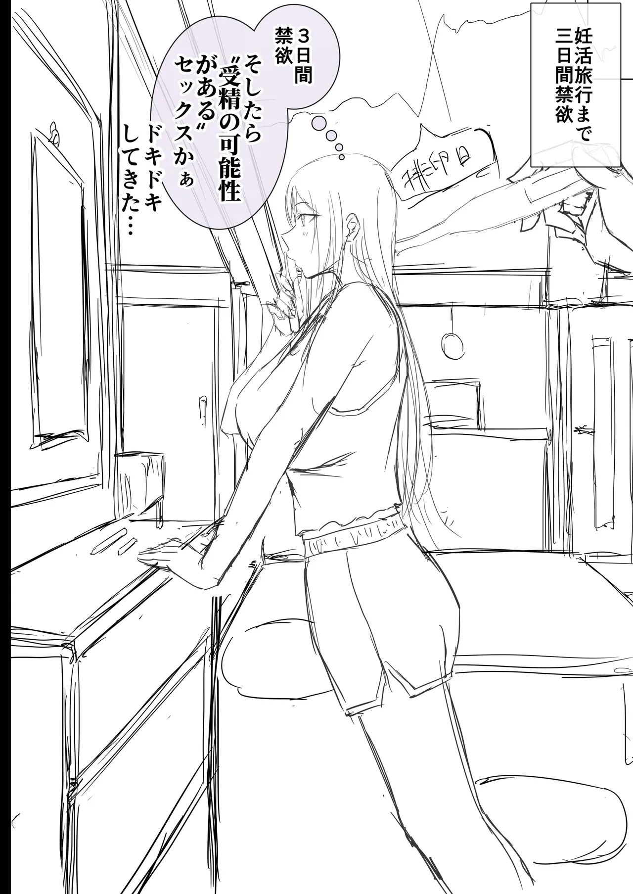 夏日12 Page.61