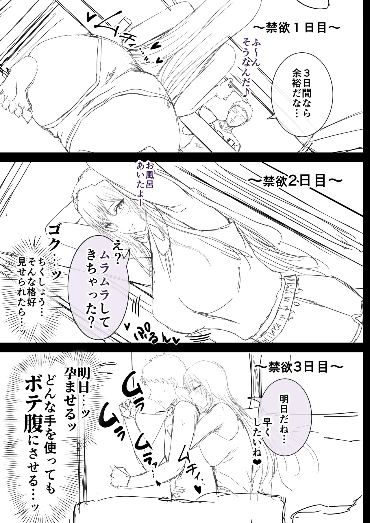 夏日12 Page.62