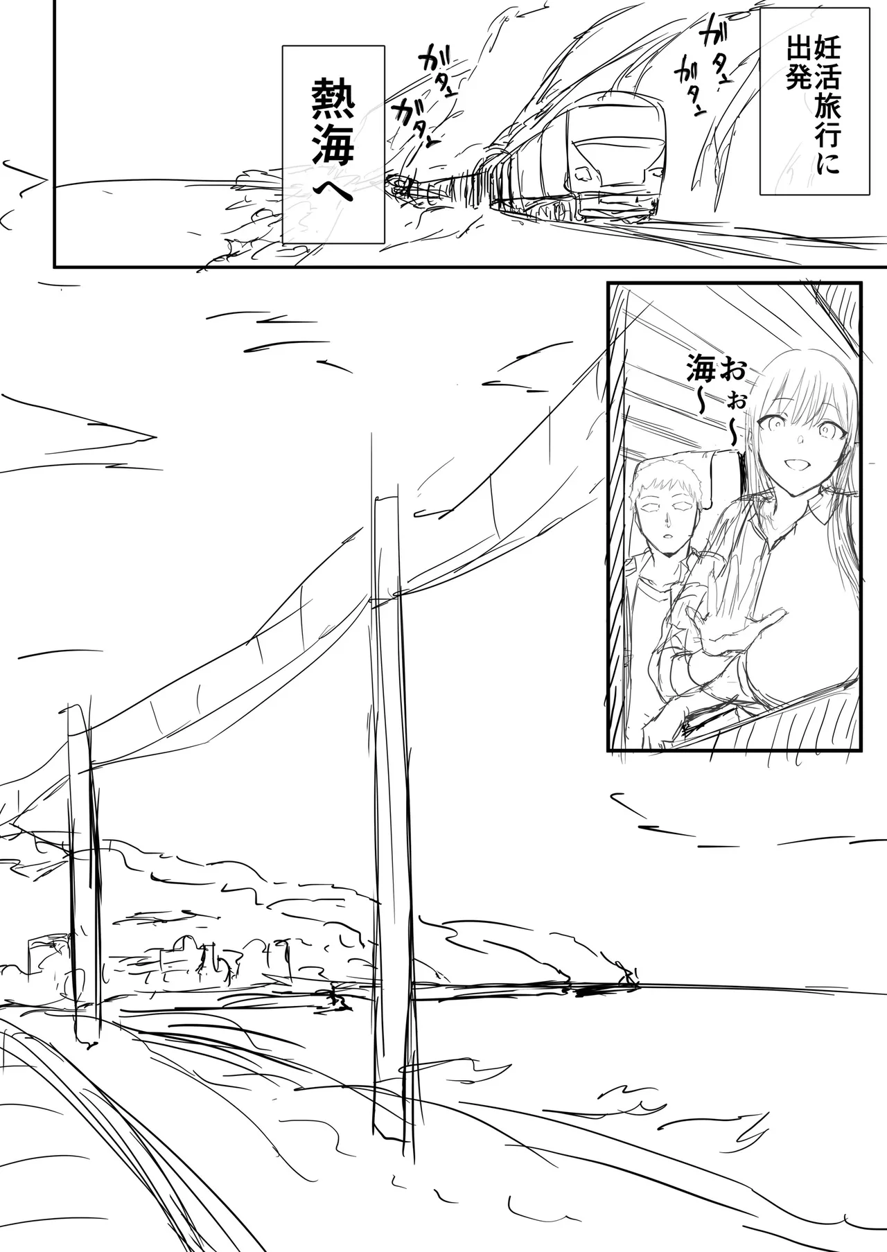 夏日12 Page.63