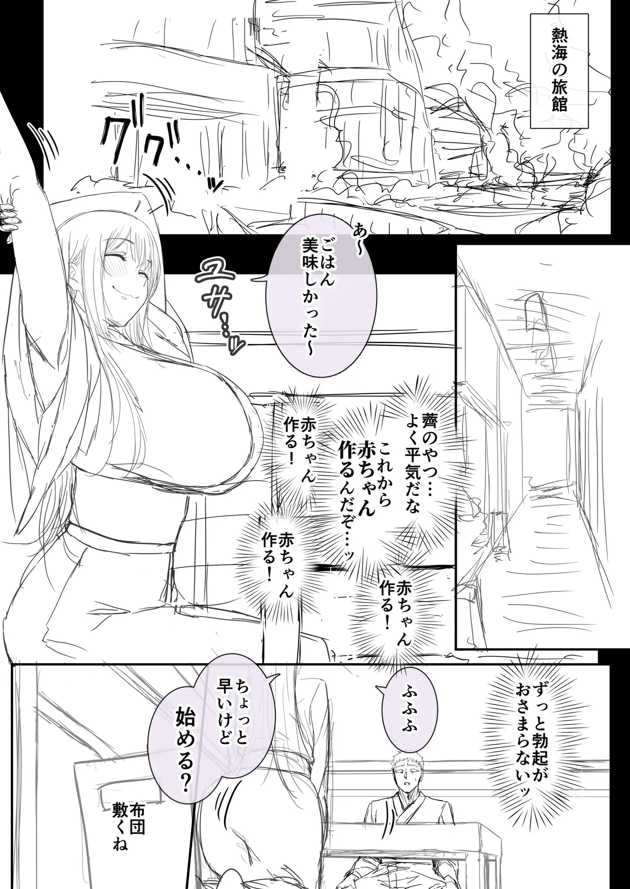 夏日12 Page.64