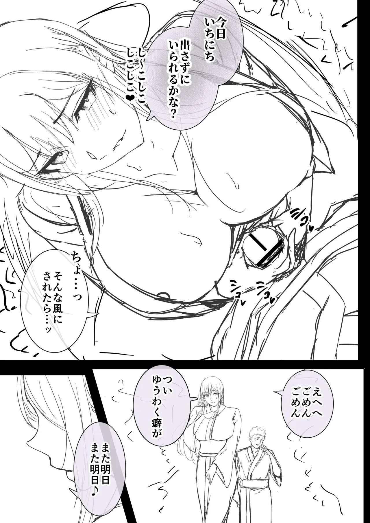 夏日12 Page.84