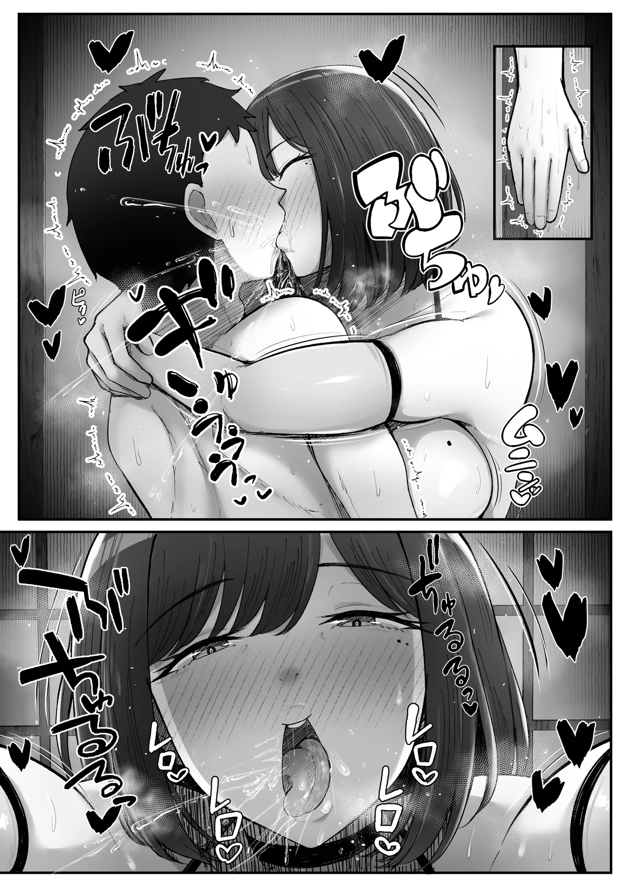 一泊二日、ママやめます。 Page.26