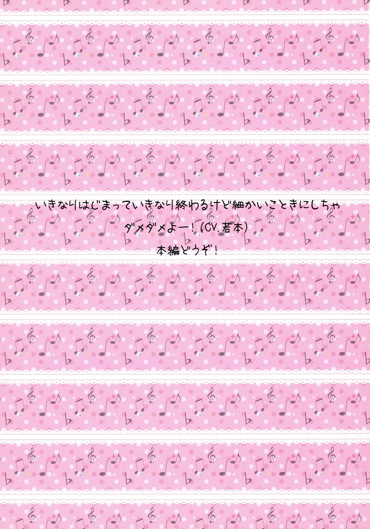 みんなのはるちゃん♪ Page.2