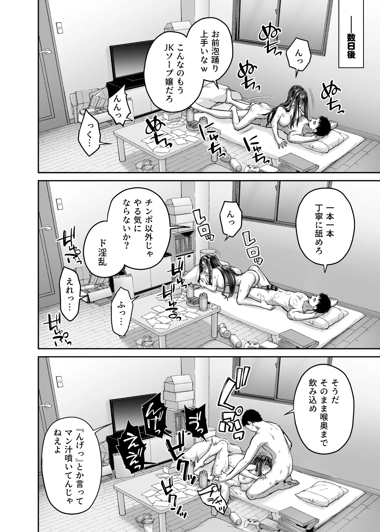 隣人盗撮レ●プ〜清楚少女はストーカー男に初恋を散らされる〜 Page.20