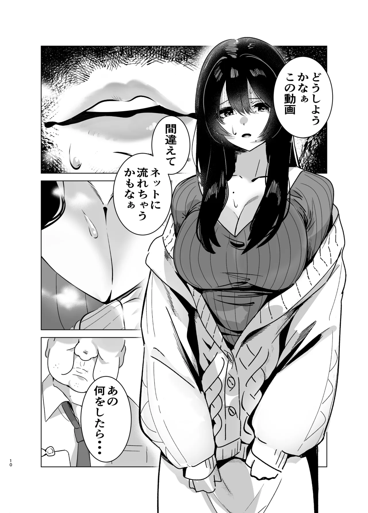司書のお仕事 Page.9