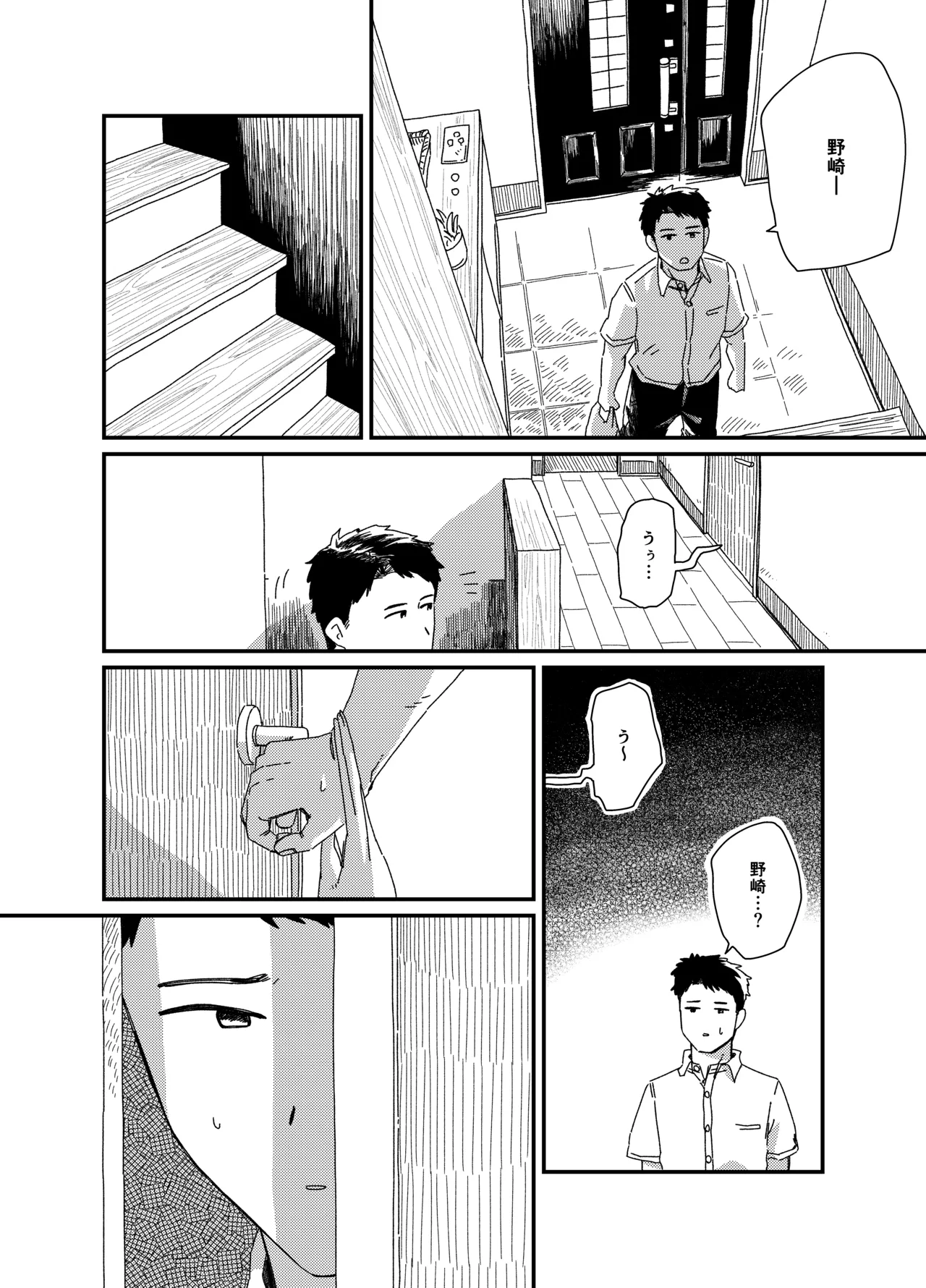 両腕骨折幼馴染のお手伝い Page.3