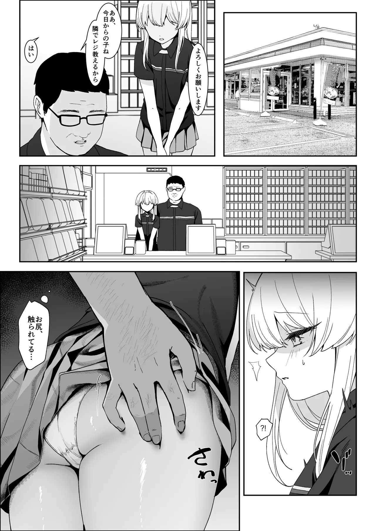 不幸少女を幸せにしたい 帰る場所を失った少女に無償の愛を与え続けたら、甘々な共依存関係になりました Page.15