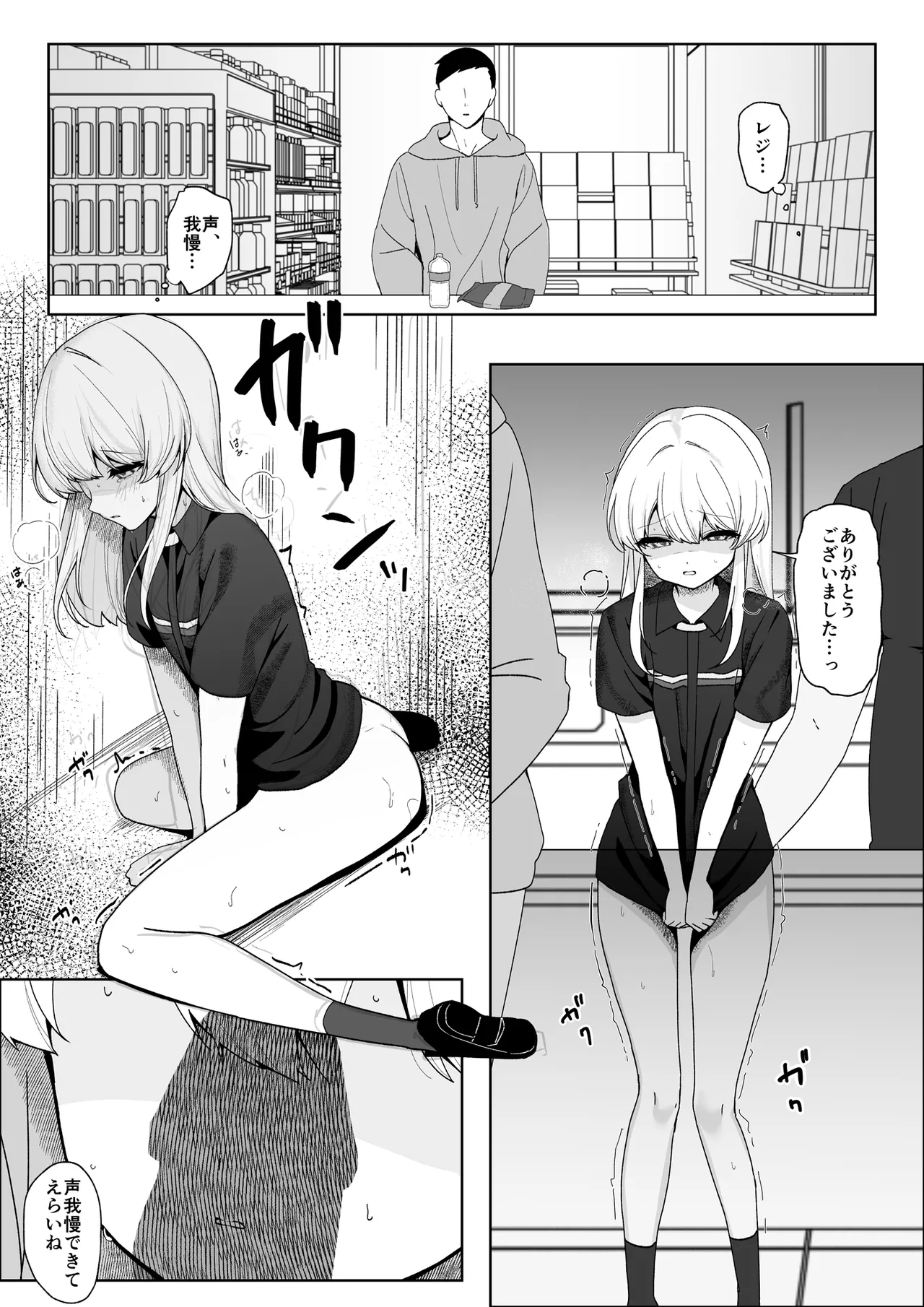 不幸少女を幸せにしたい 帰る場所を失った少女に無償の愛を与え続けたら、甘々な共依存関係になりました Page.17