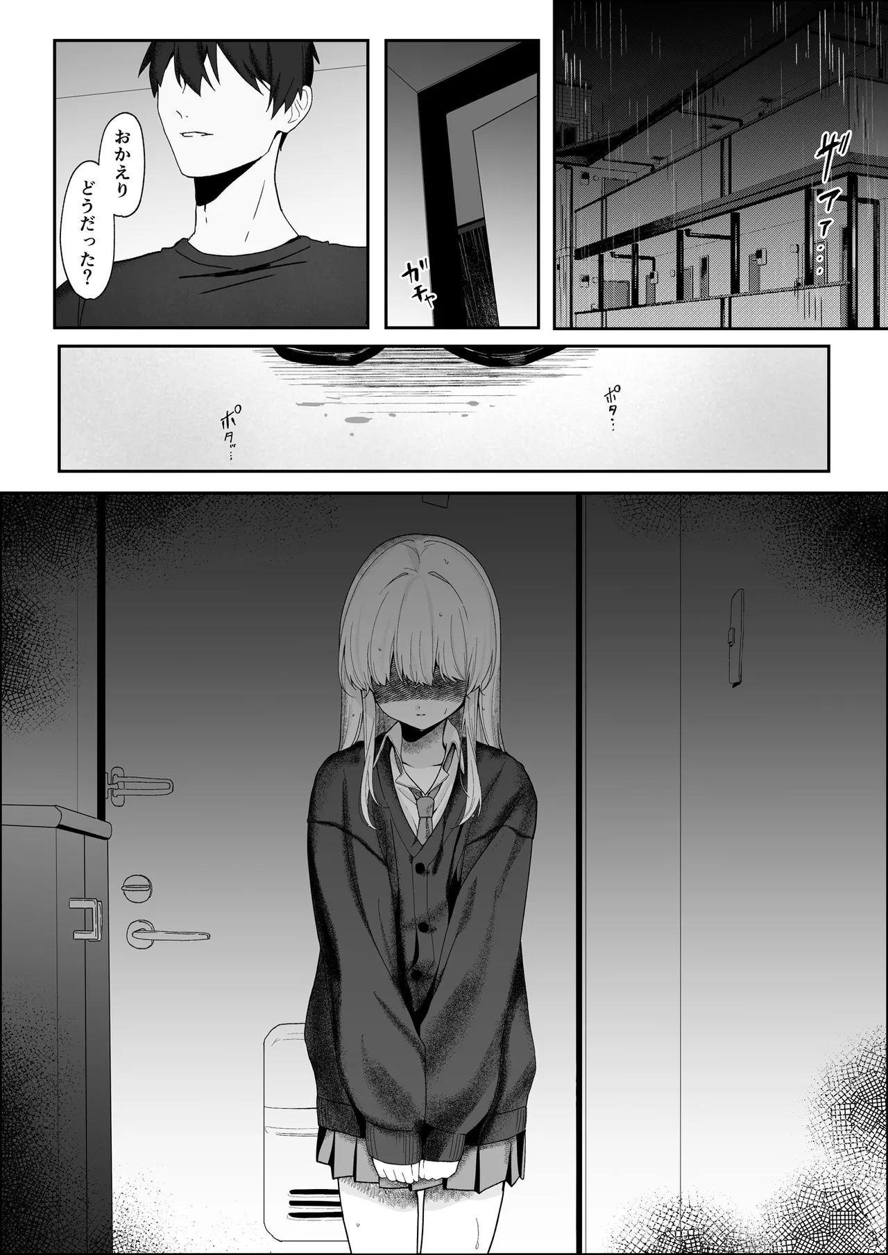 不幸少女を幸せにしたい 帰る場所を失った少女に無償の愛を与え続けたら、甘々な共依存関係になりました Page.21