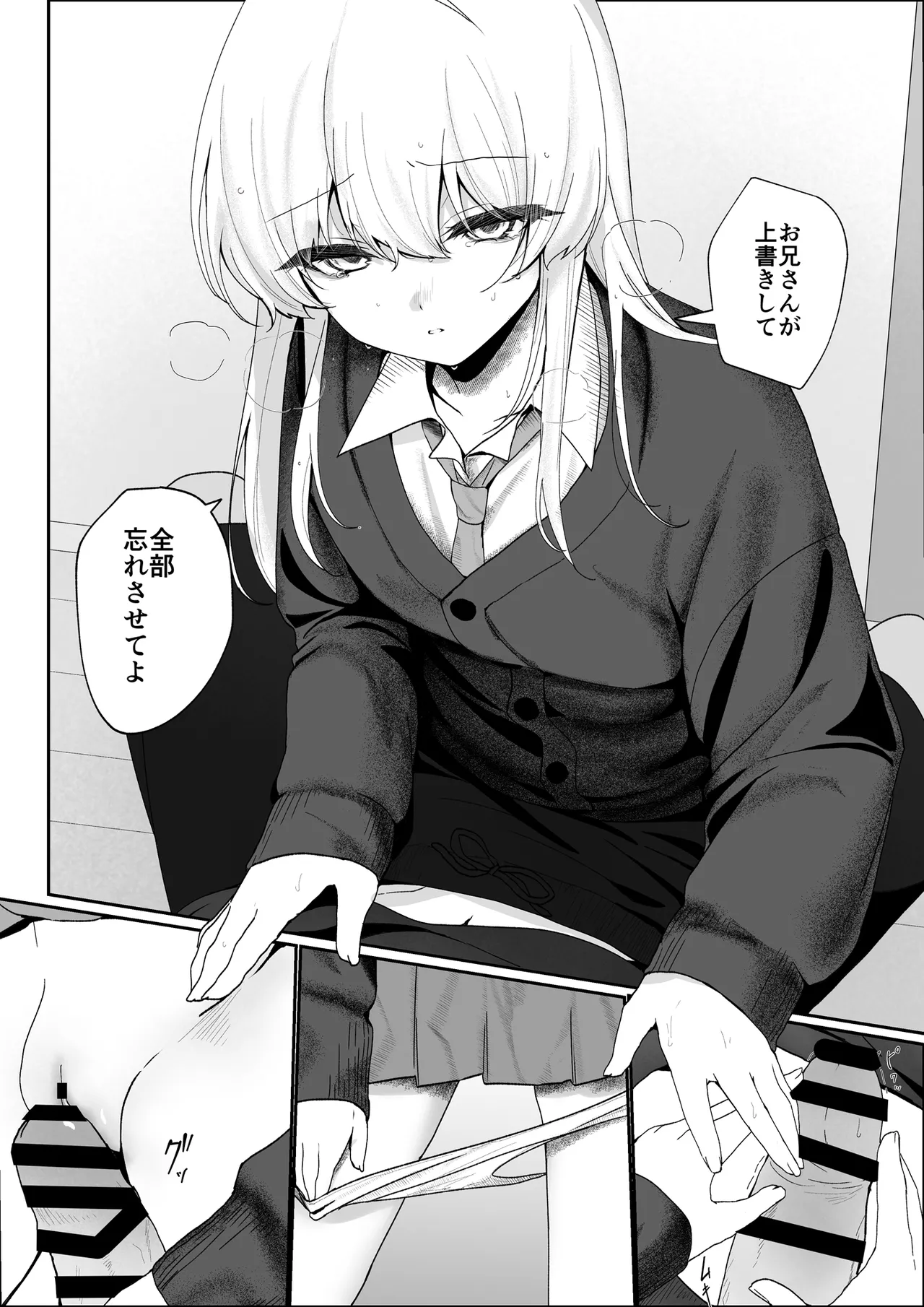 不幸少女を幸せにしたい 帰る場所を失った少女に無償の愛を与え続けたら、甘々な共依存関係になりました Page.23