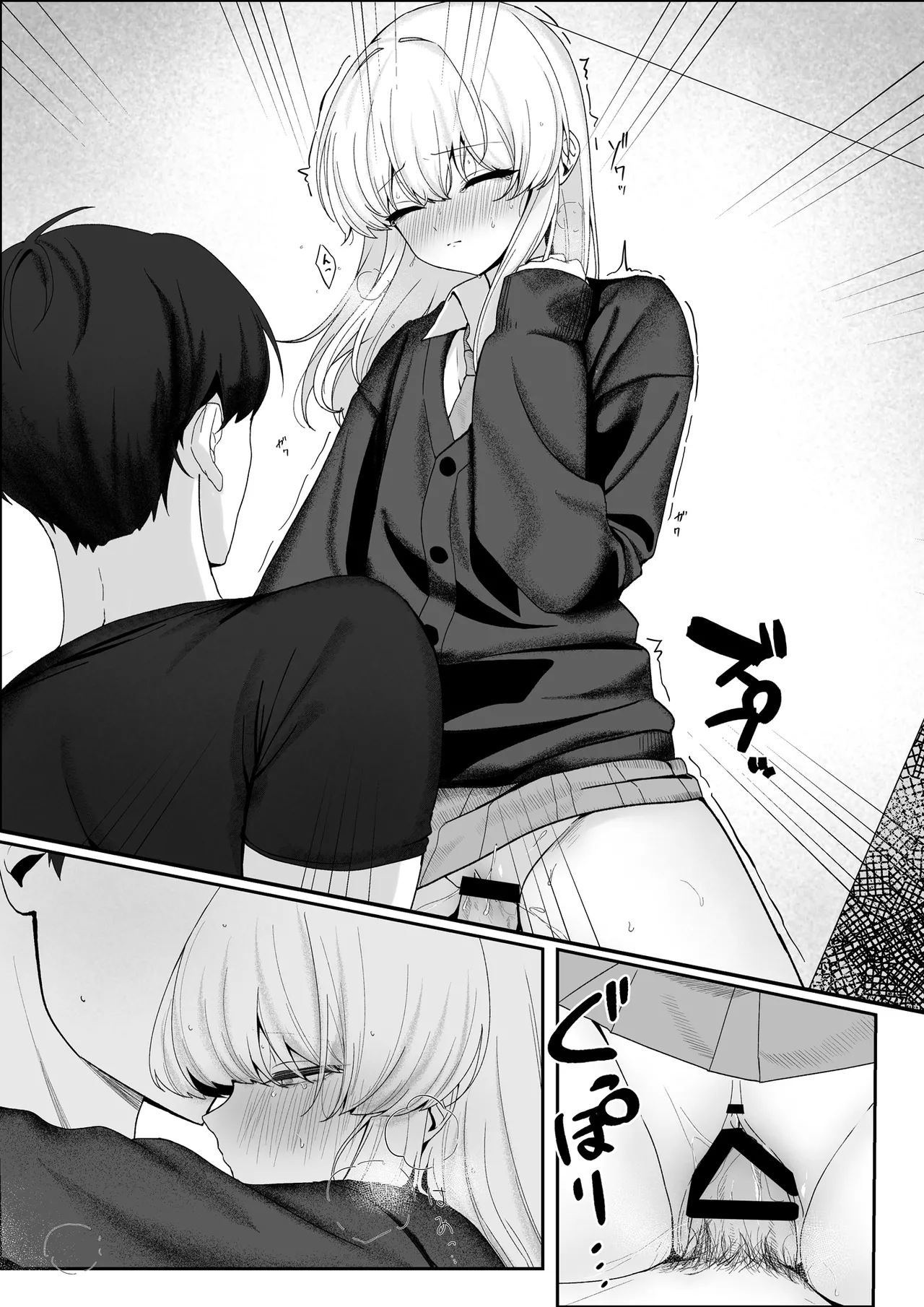 不幸少女を幸せにしたい 帰る場所を失った少女に無償の愛を与え続けたら、甘々な共依存関係になりました Page.24